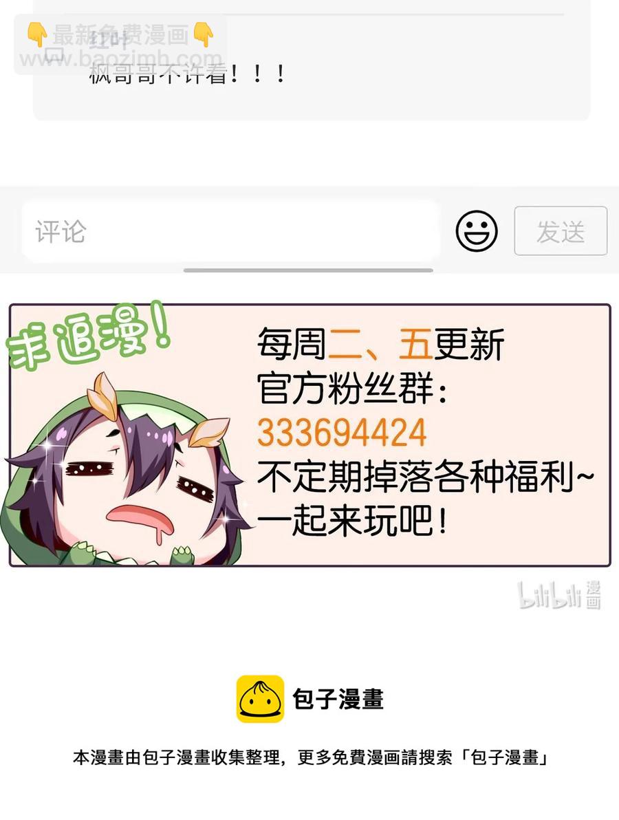 257 她&hellip;&hellip;怎么了？-第256话