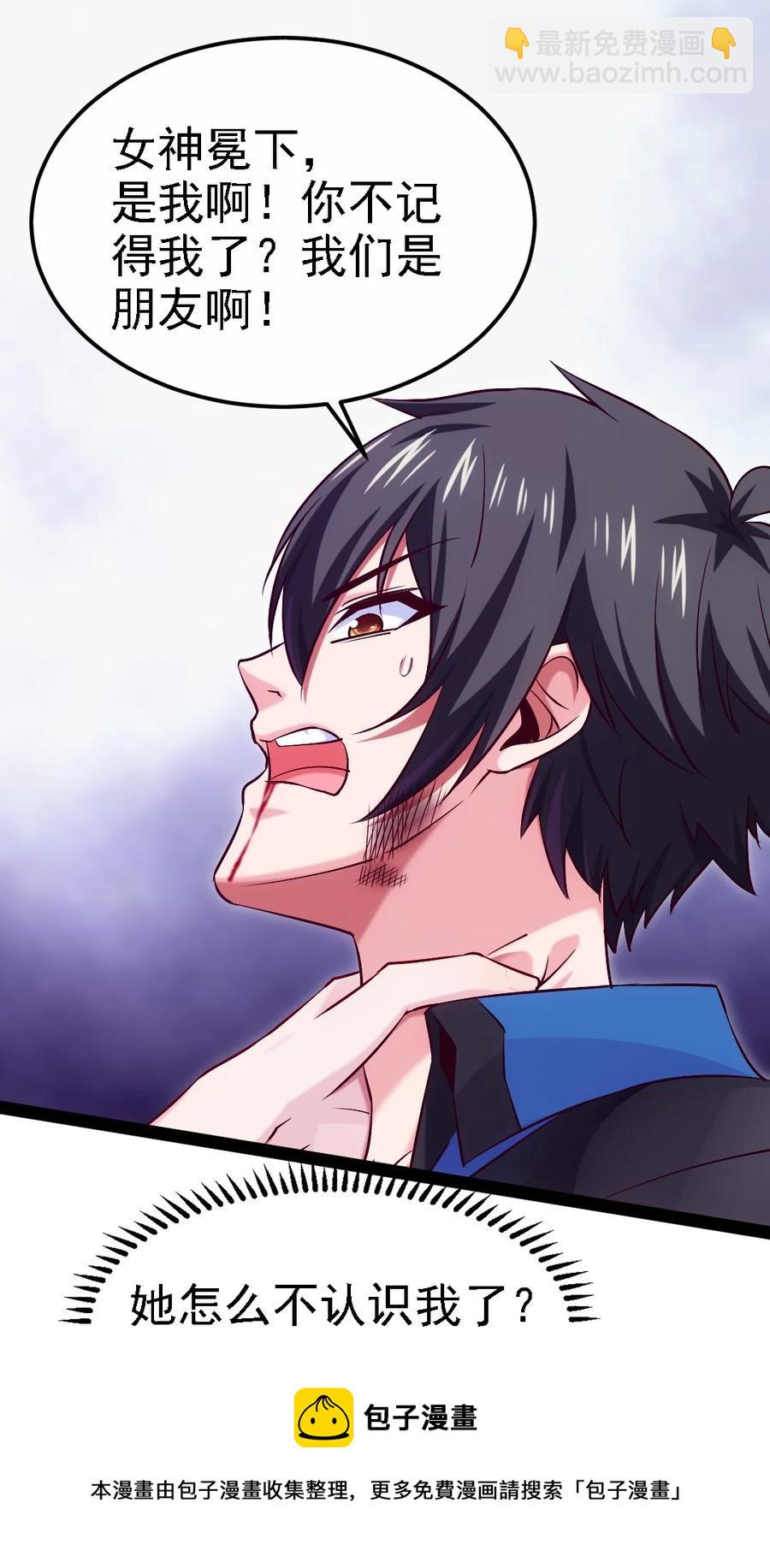 257 她&hellip;&hellip;怎么了？-第256话