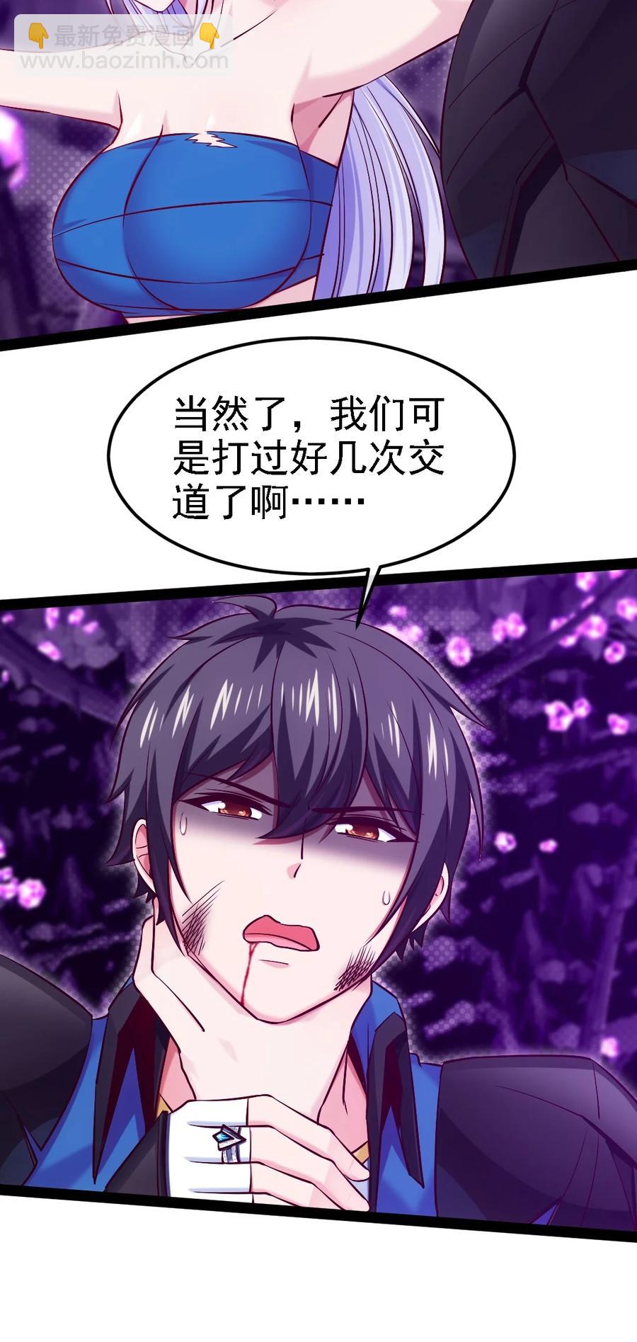 257 她&hellip;&hellip;怎么了？-第256话