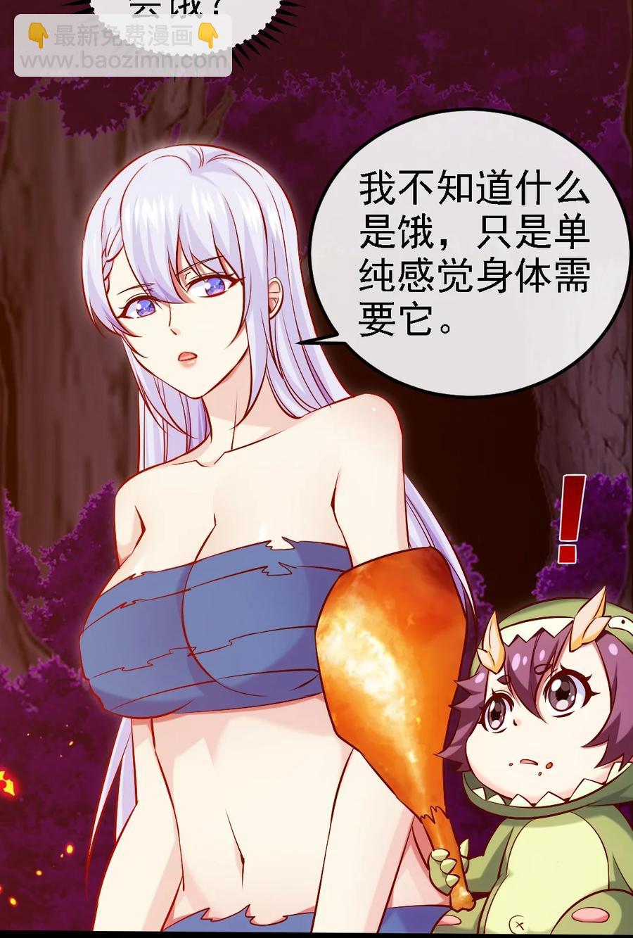 259 赫古拉之城-第258话