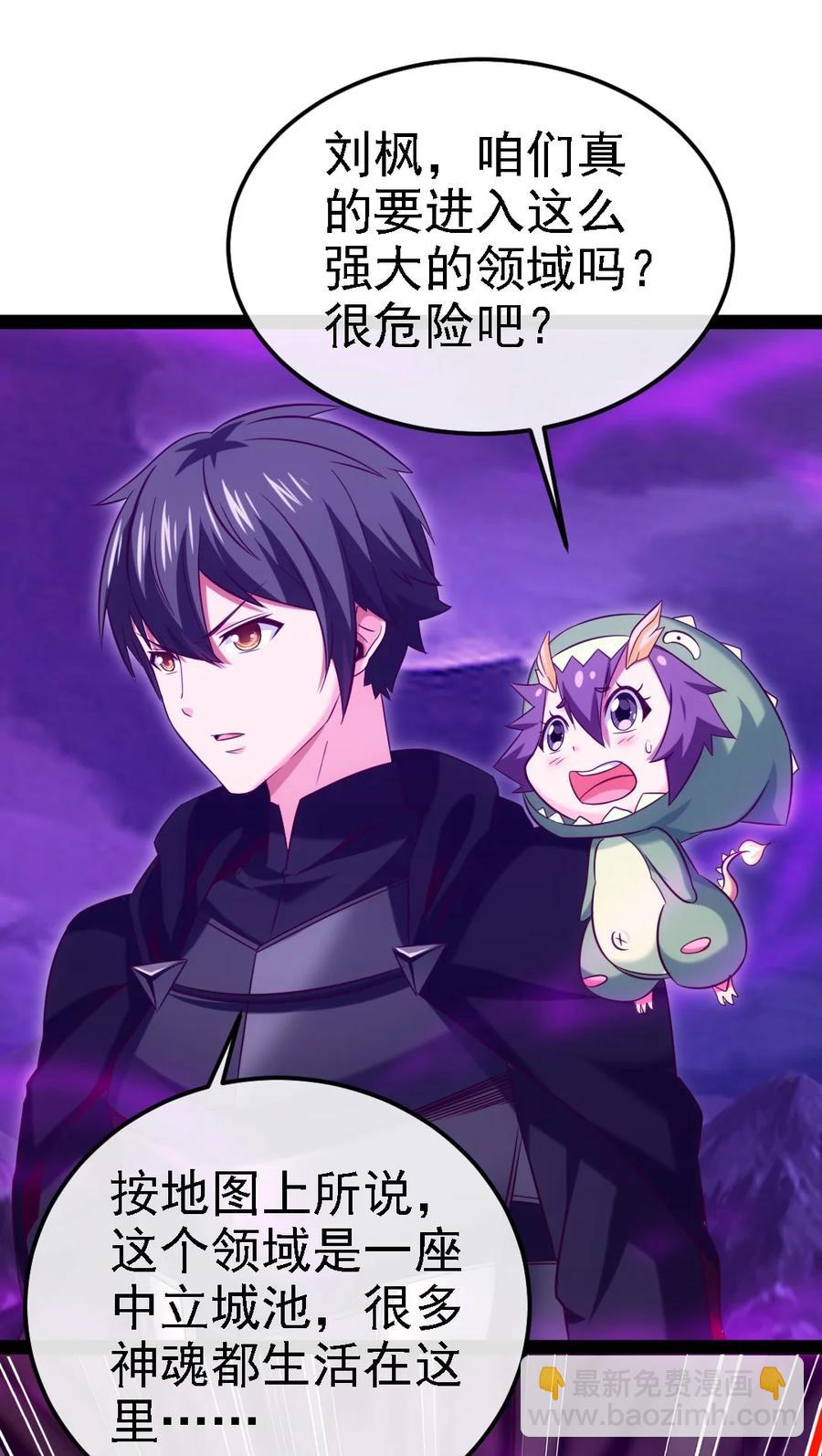 259 赫古拉之城-第258话