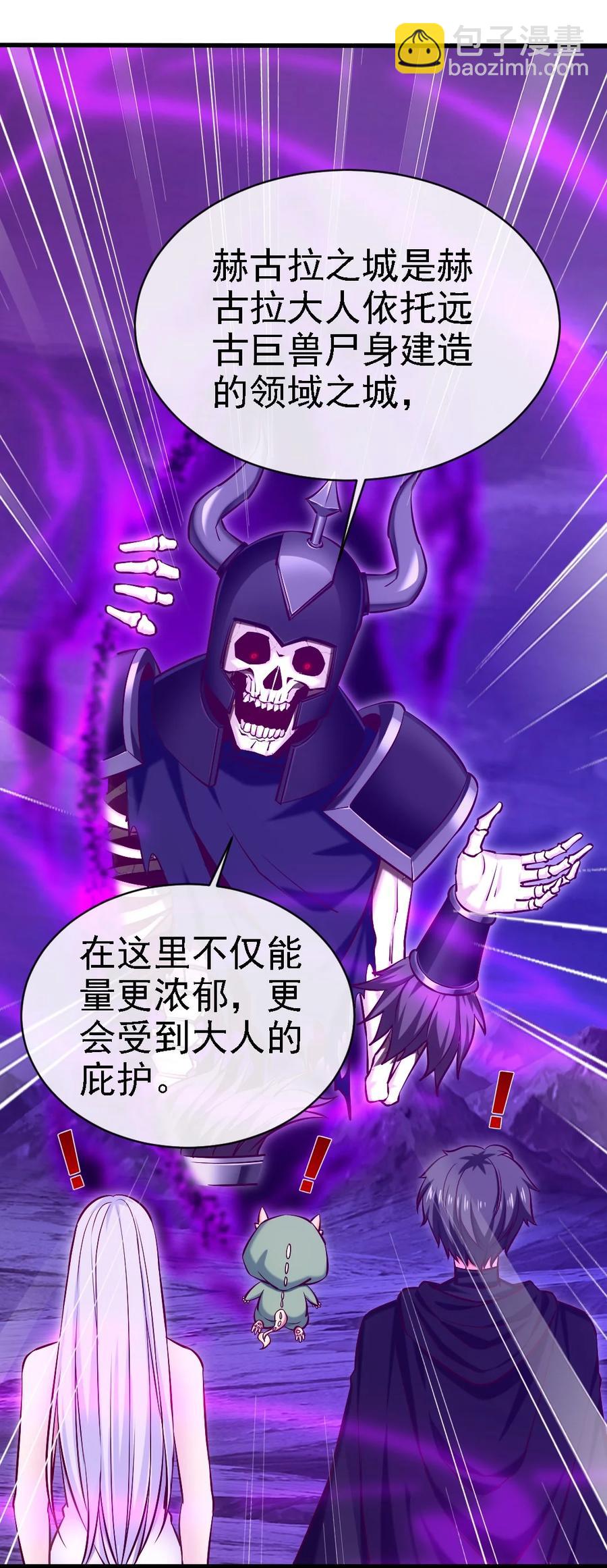 259 赫古拉之城-第258话