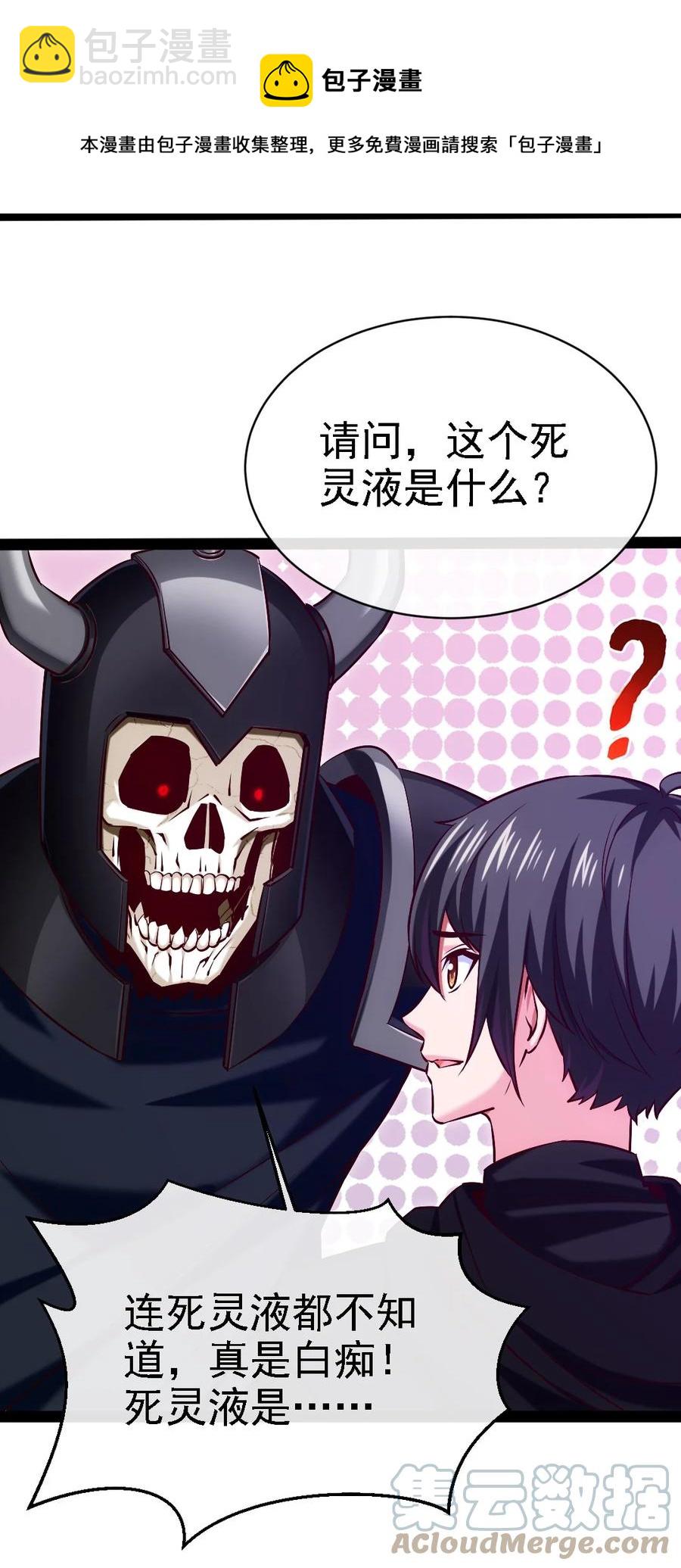 259 赫古拉之城-第258话