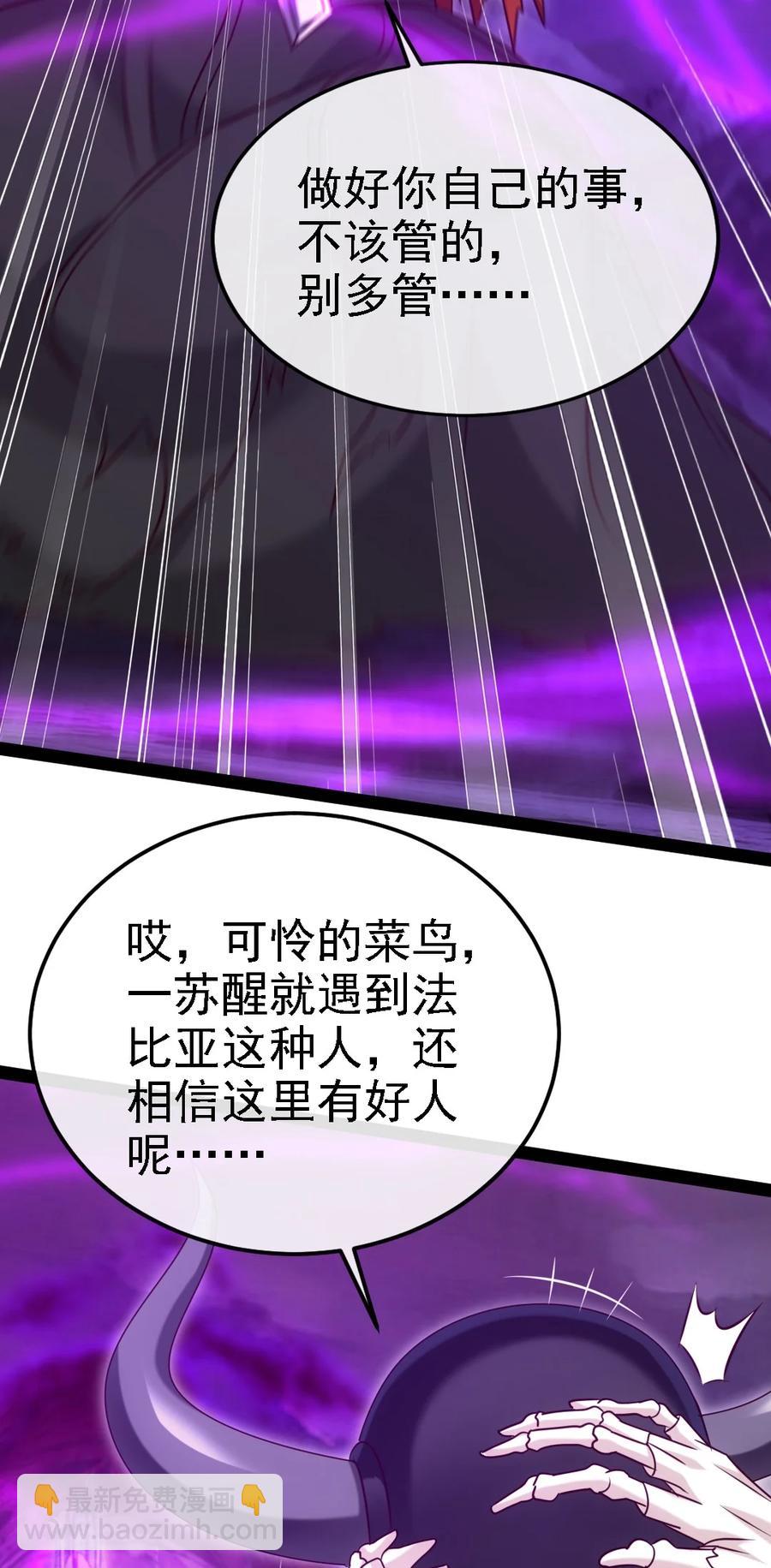 259 赫古拉之城-第258话