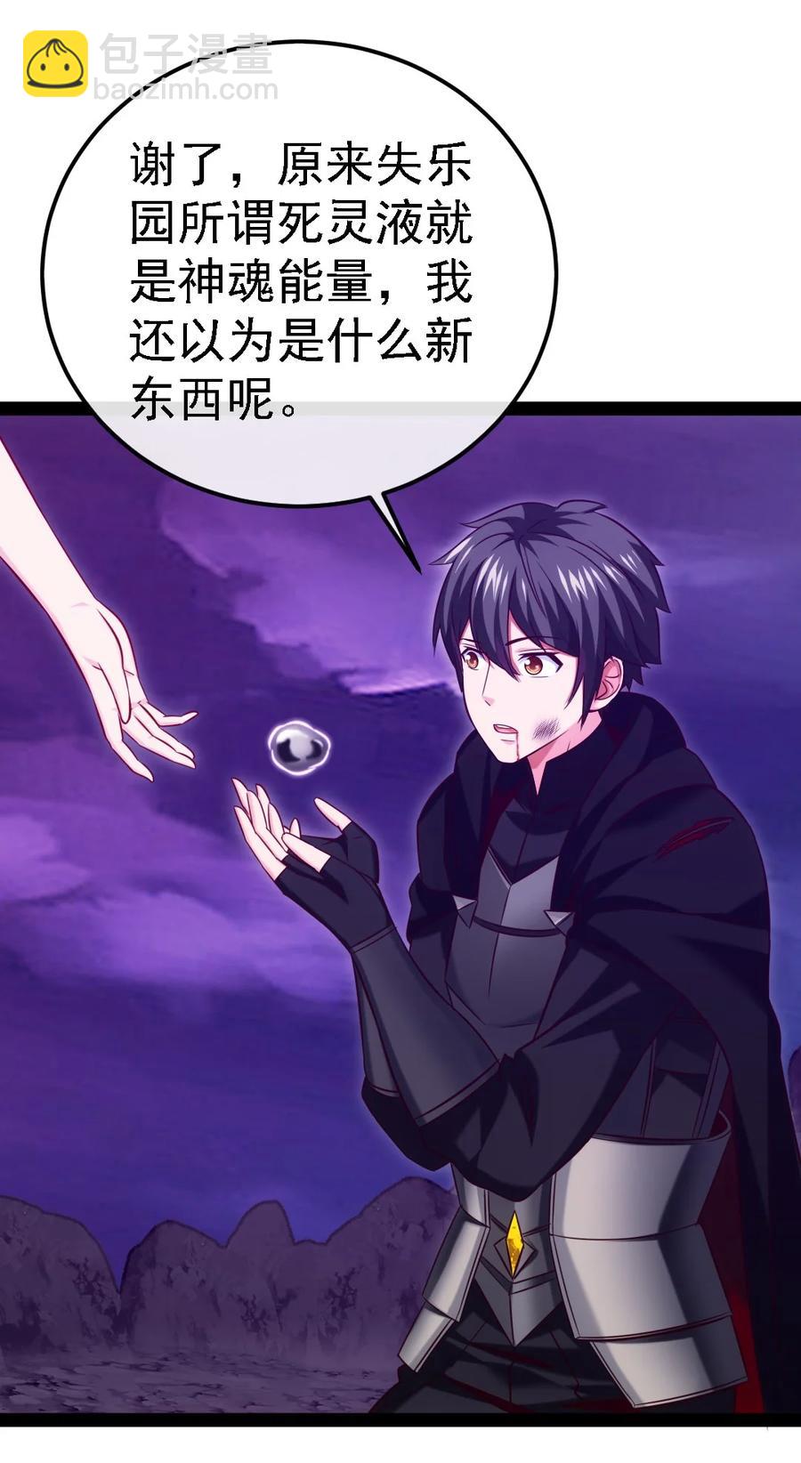 261 什么花样都有~包你满意~-第260话