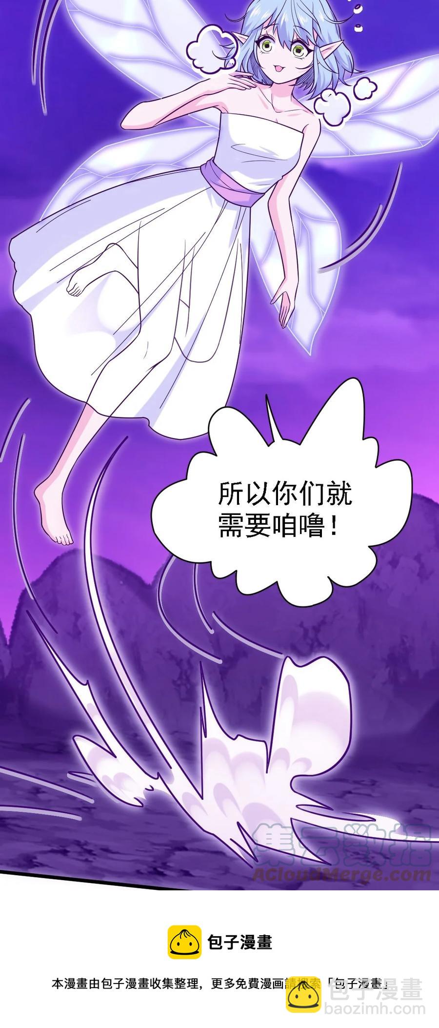261 什么花样都有~包你满意~-第260话