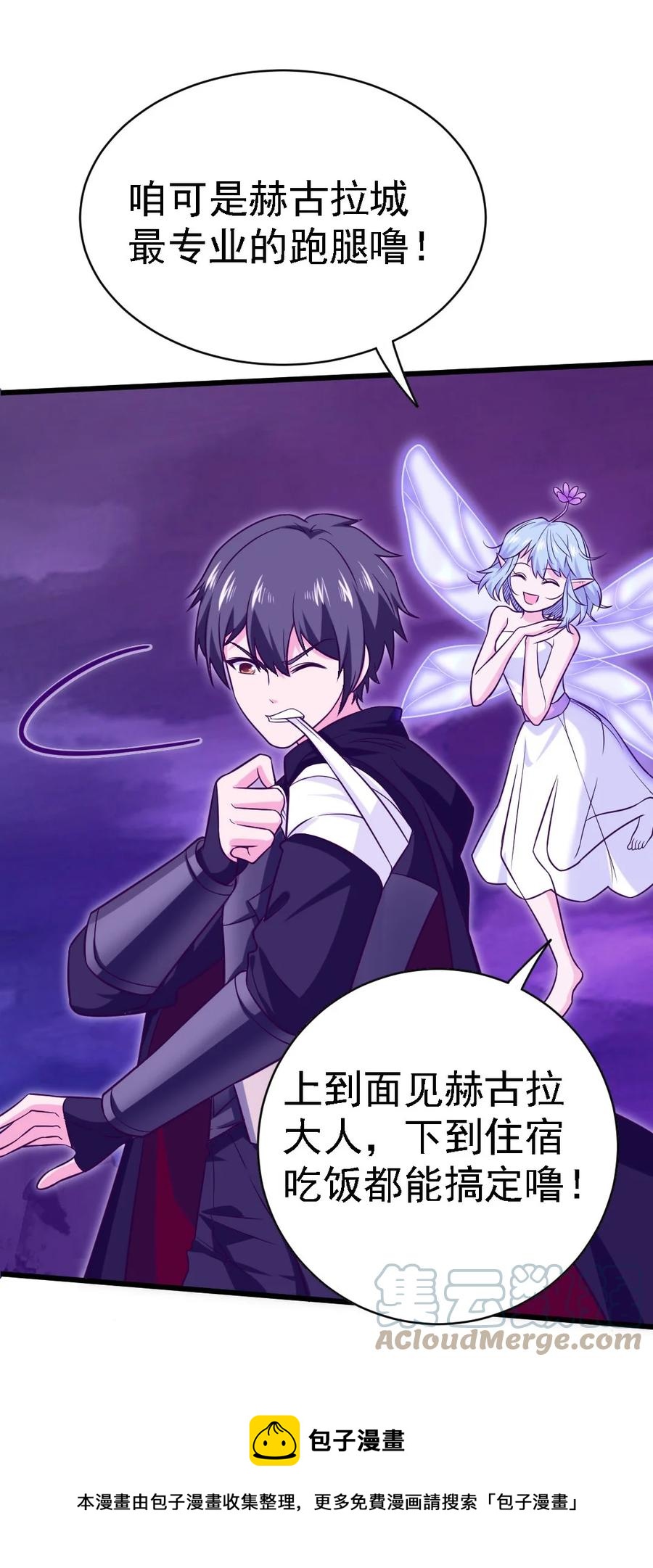 261 什么花样都有~包你满意~-第260话