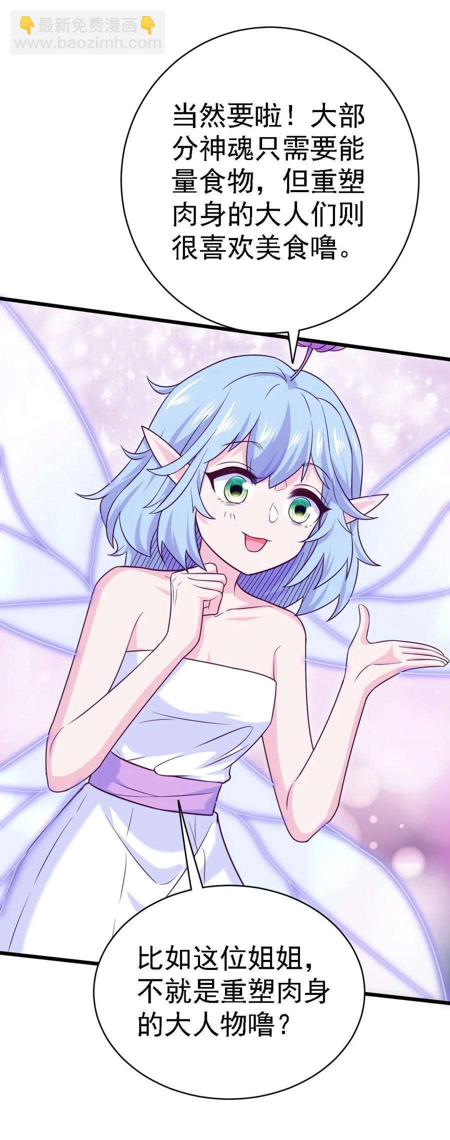261 什么花样都有~包你满意~-第260话