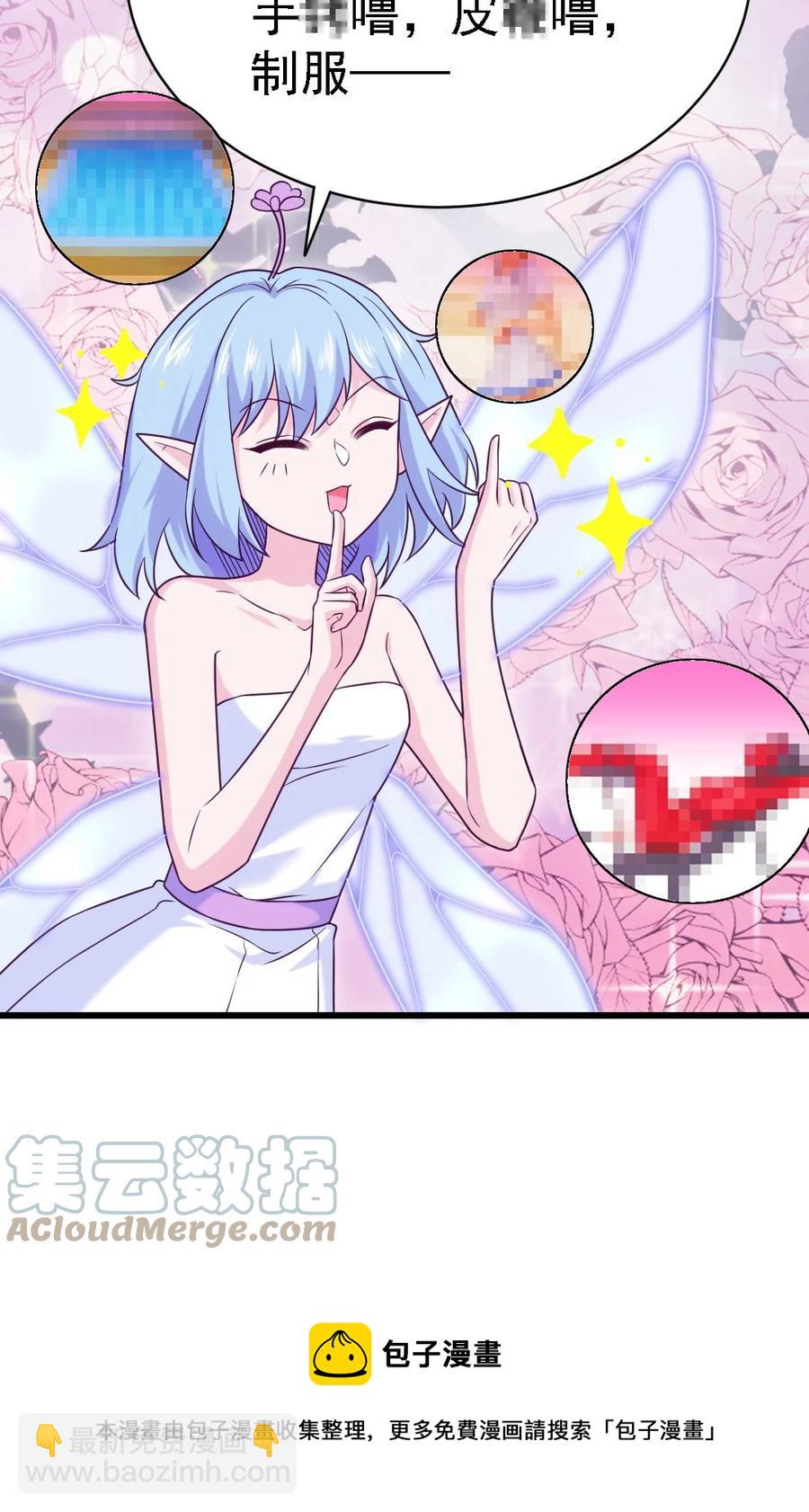 261 什么花样都有~包你满意~-第260话