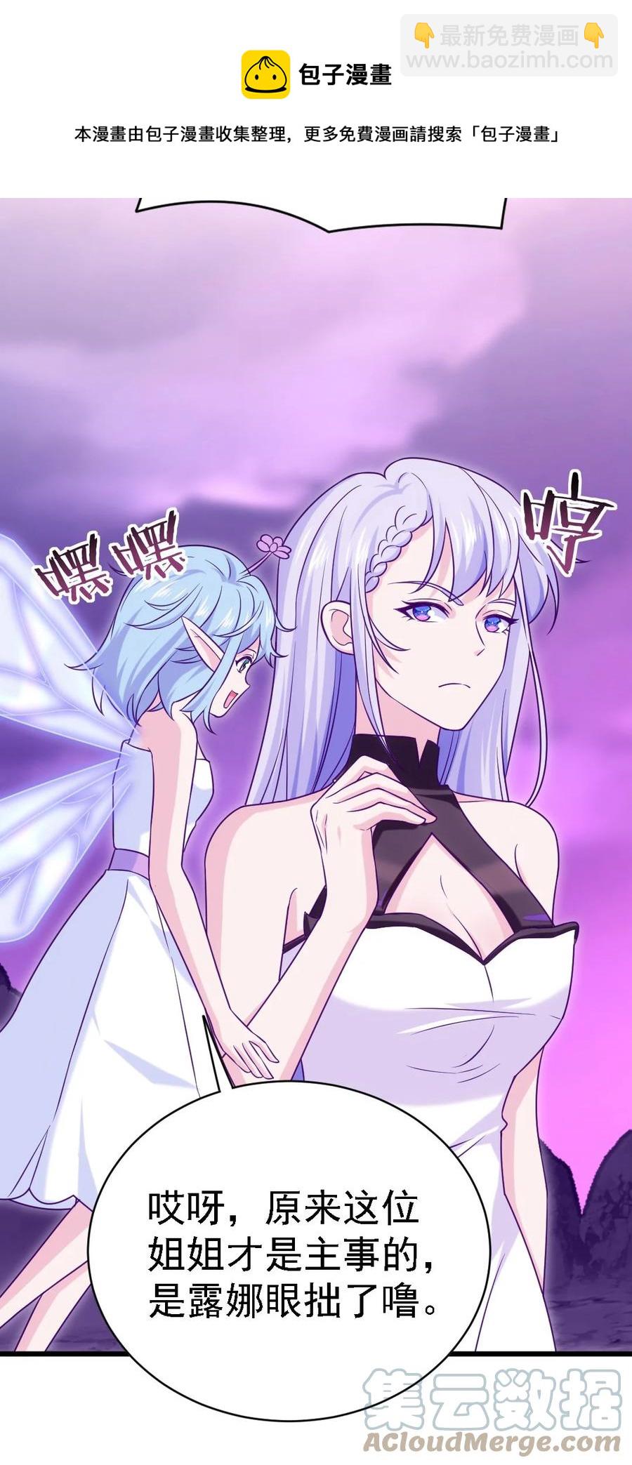 261 什么花样都有~包你满意~-第260话