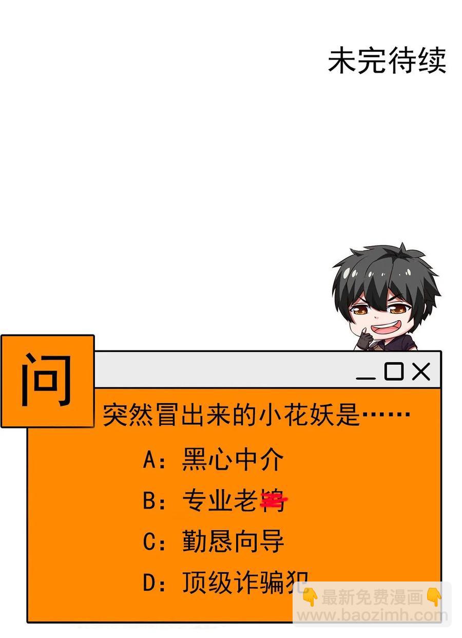 261 什么花样都有~包你满意~-第260话