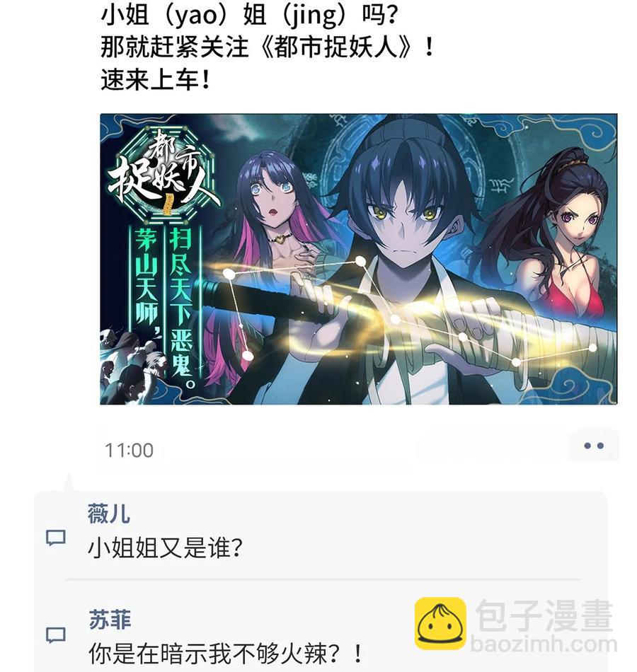 261 什么花样都有~包你满意~-第260话