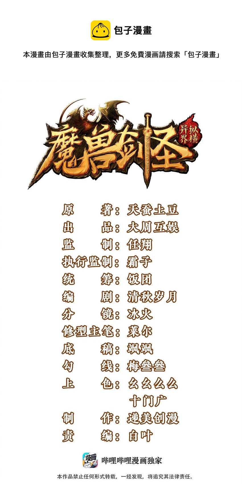 263 古斯的挑衅-第262话