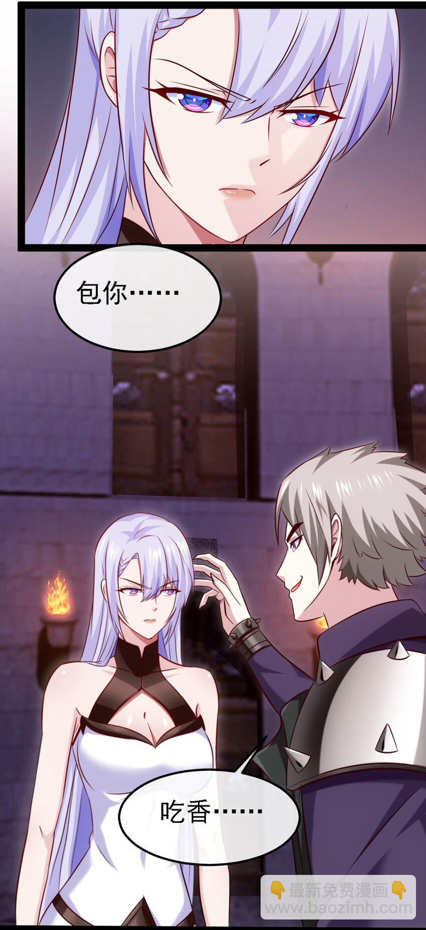 263 古斯的挑衅-第262话