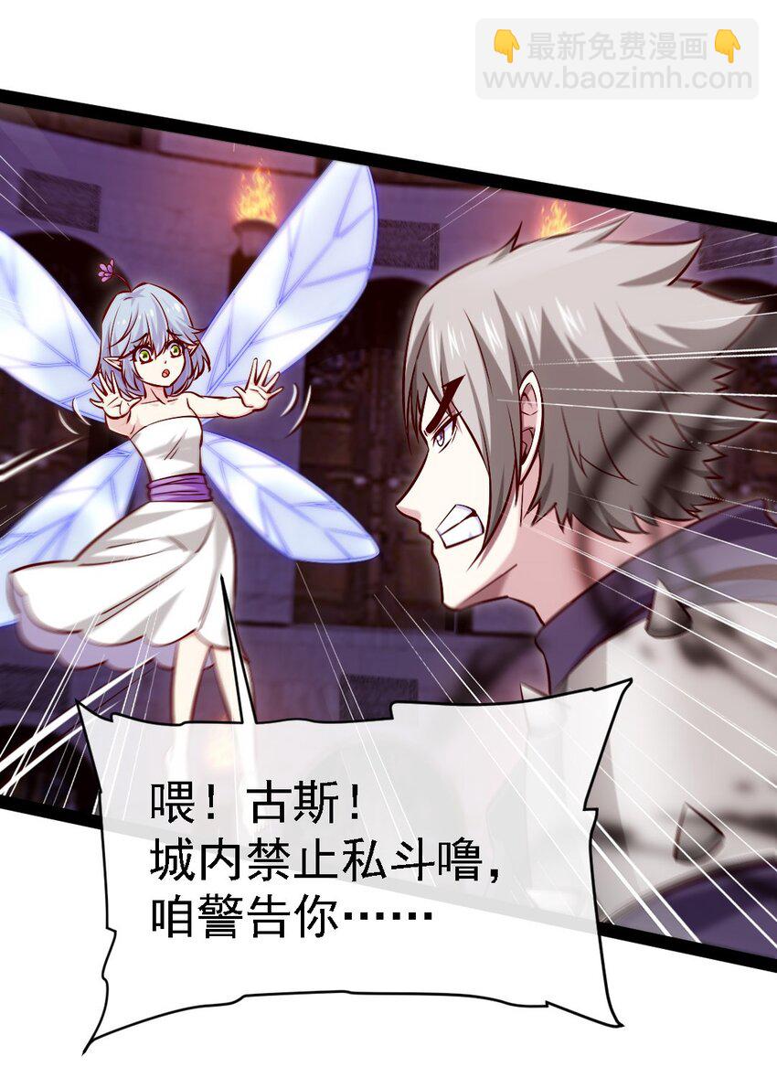 263 古斯的挑衅-第262话