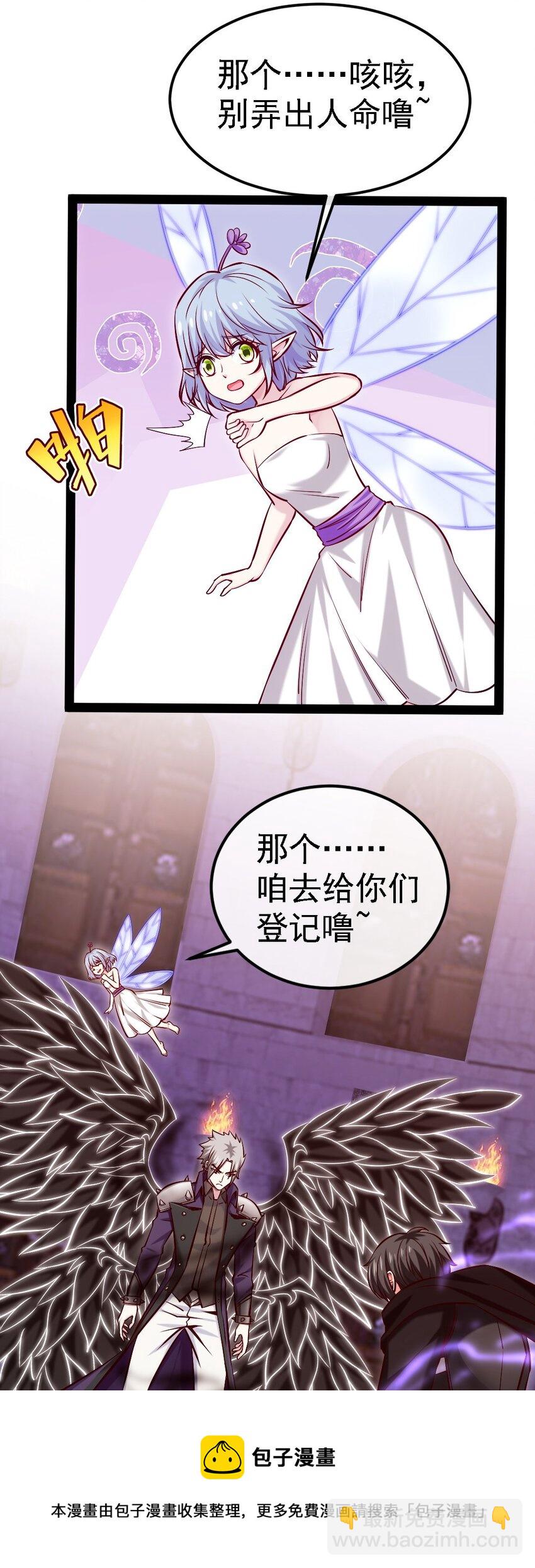263 古斯的挑衅-第262话
