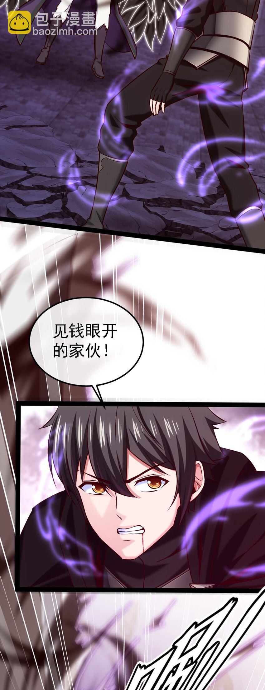263 古斯的挑衅-第262话