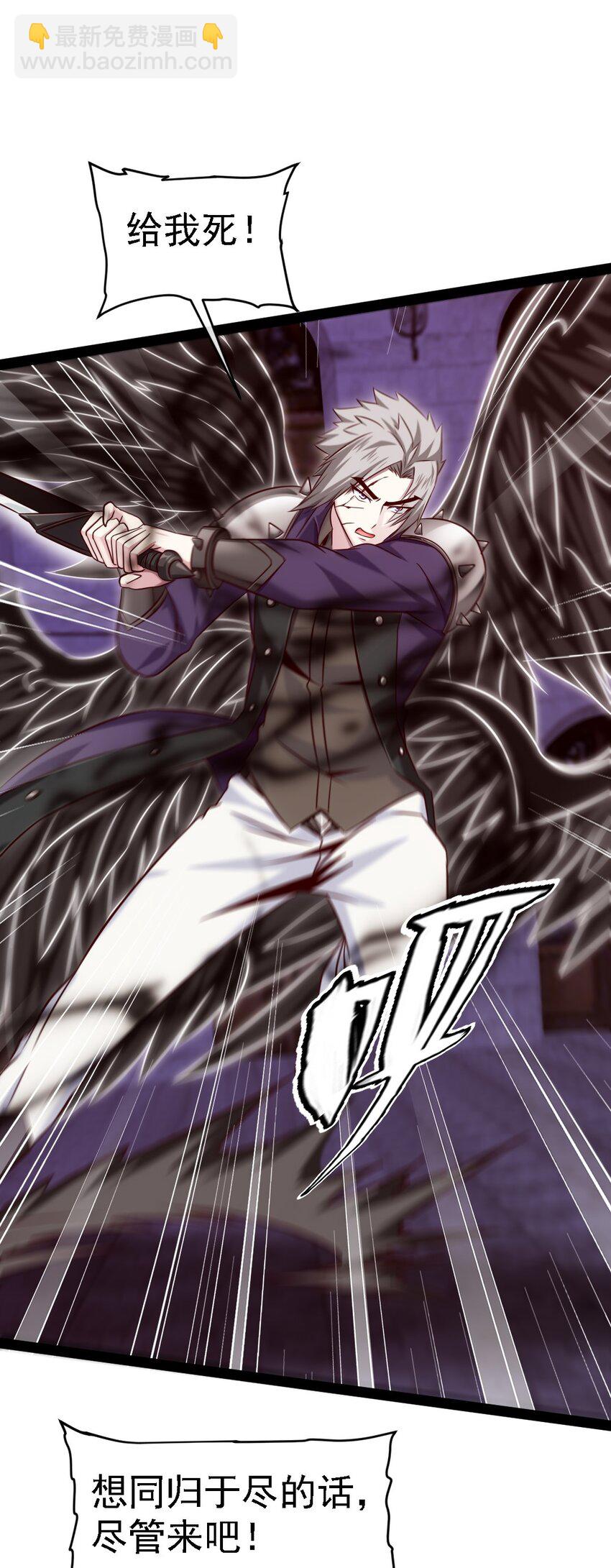 263 古斯的挑衅-第262话