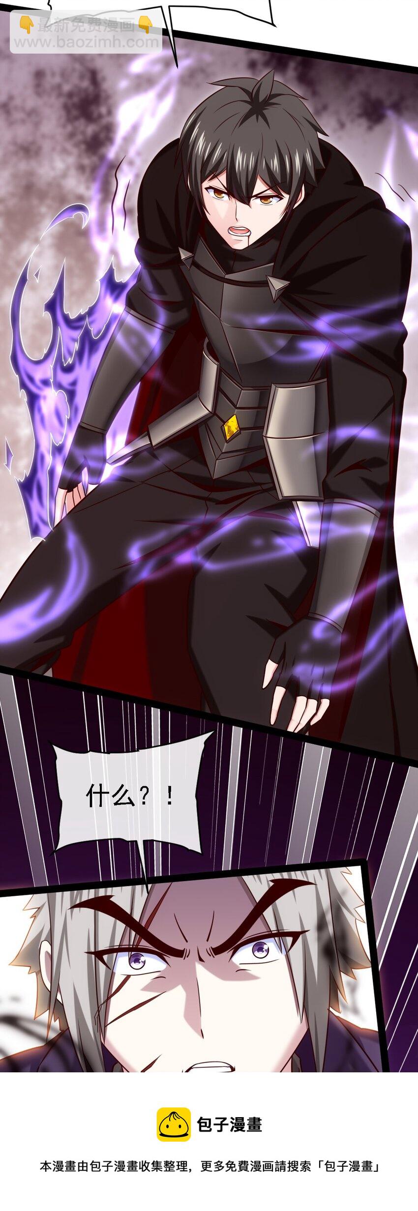 263 古斯的挑衅-第262话