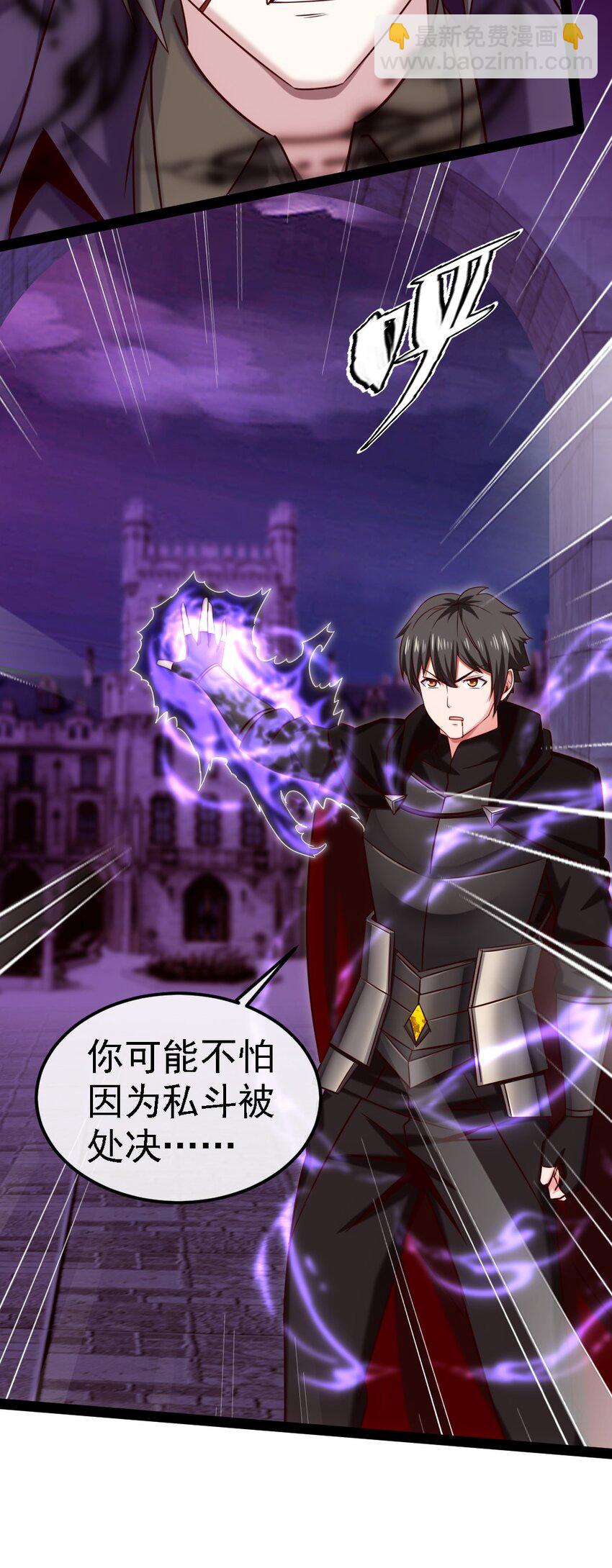 263 古斯的挑衅-第262话