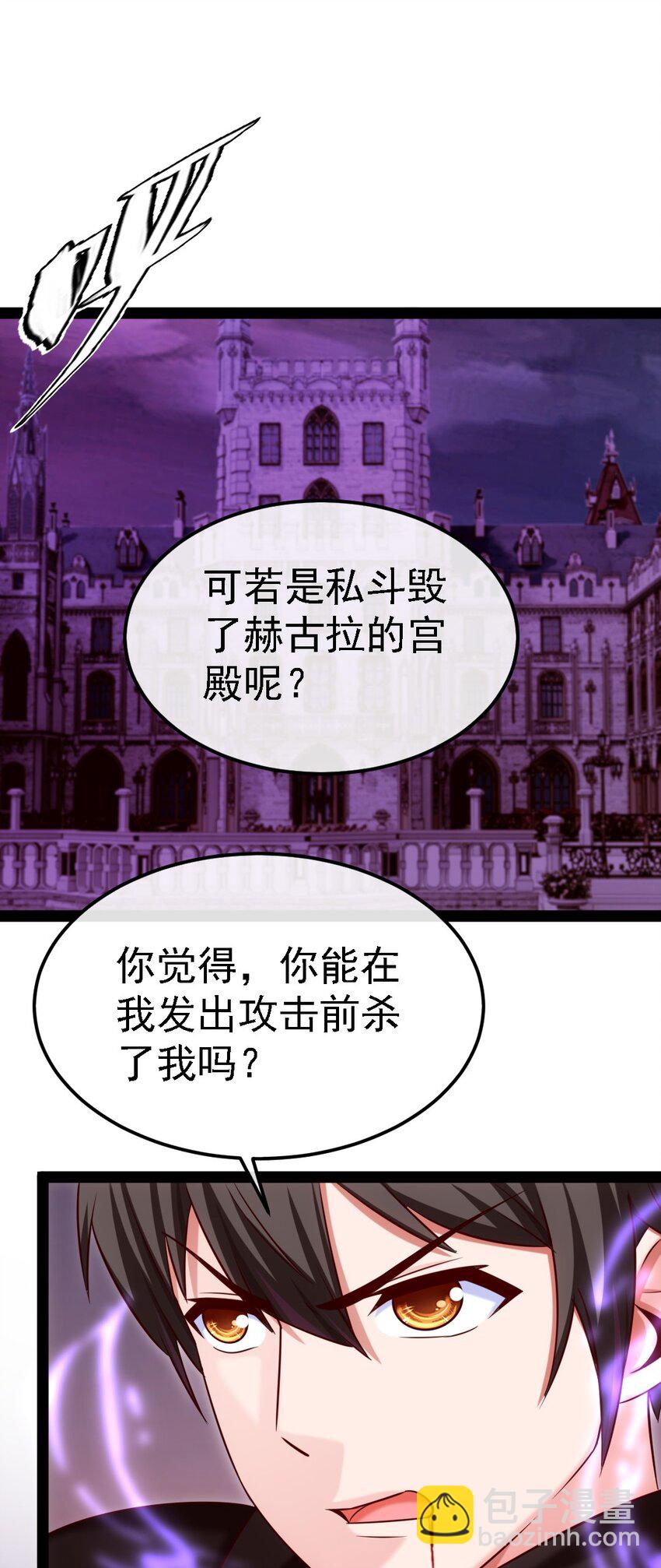 263 古斯的挑衅-第262话