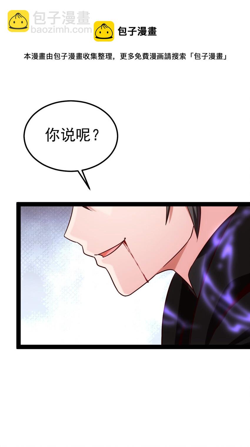 263 古斯的挑衅-第262话