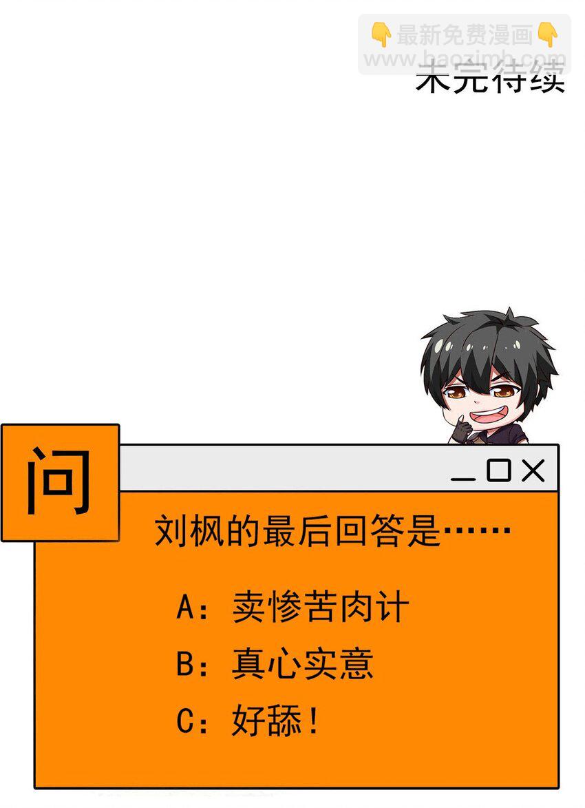 263 古斯的挑衅-第262话