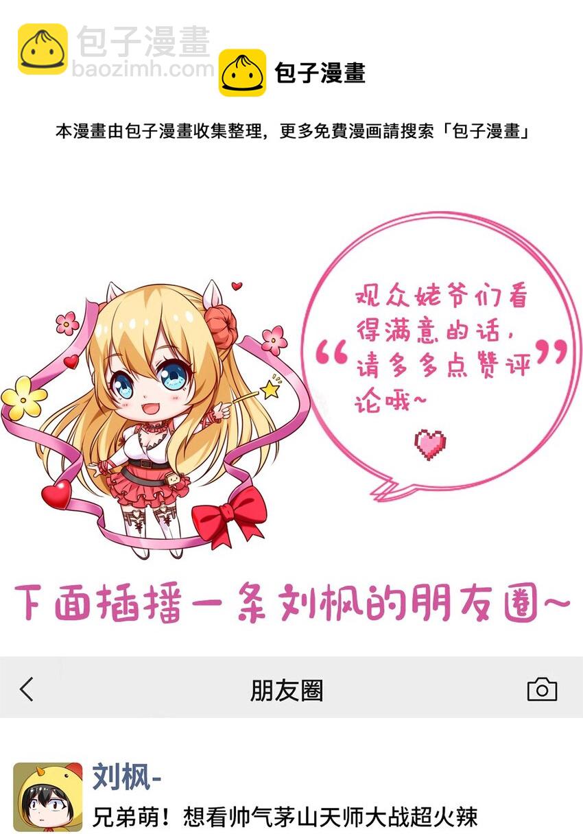 263 古斯的挑衅-第262话