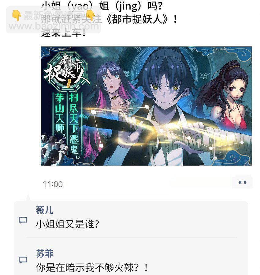 263 古斯的挑衅-第262话