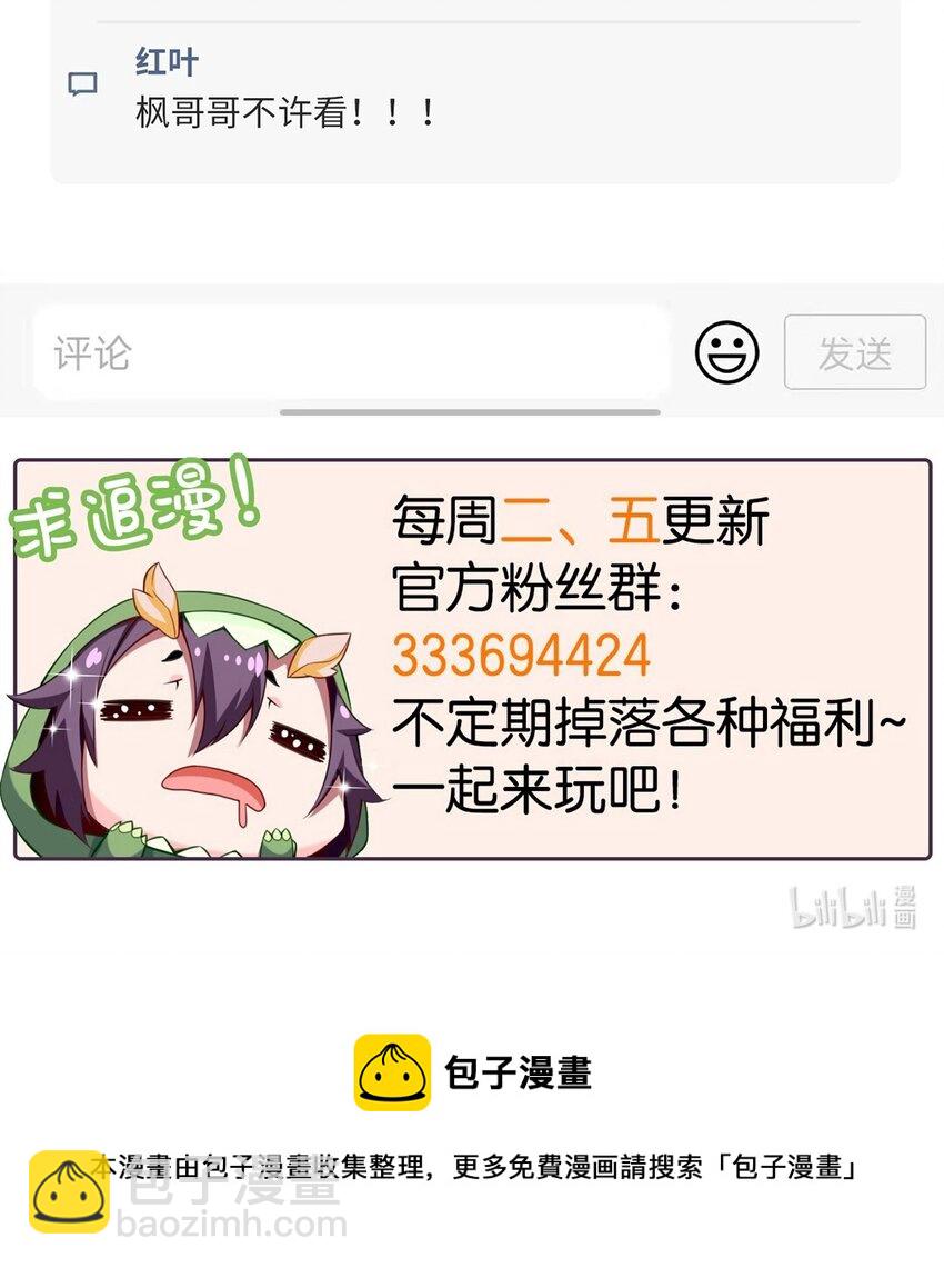 263 古斯的挑衅-第262话