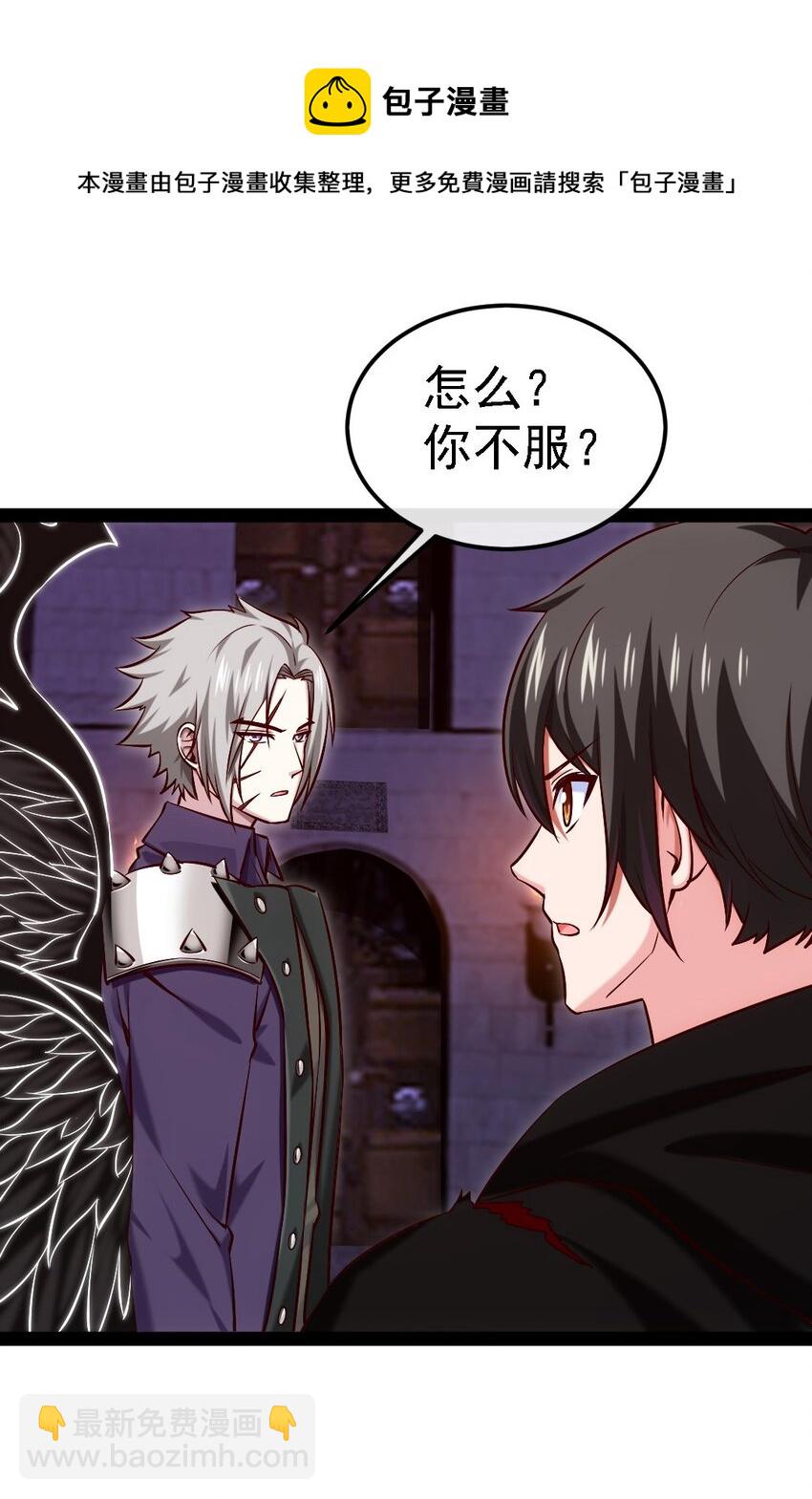 263 古斯的挑衅-第262话