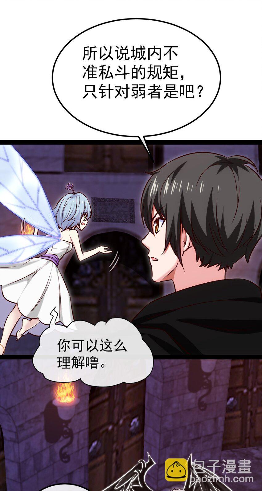 263 古斯的挑衅-第262话