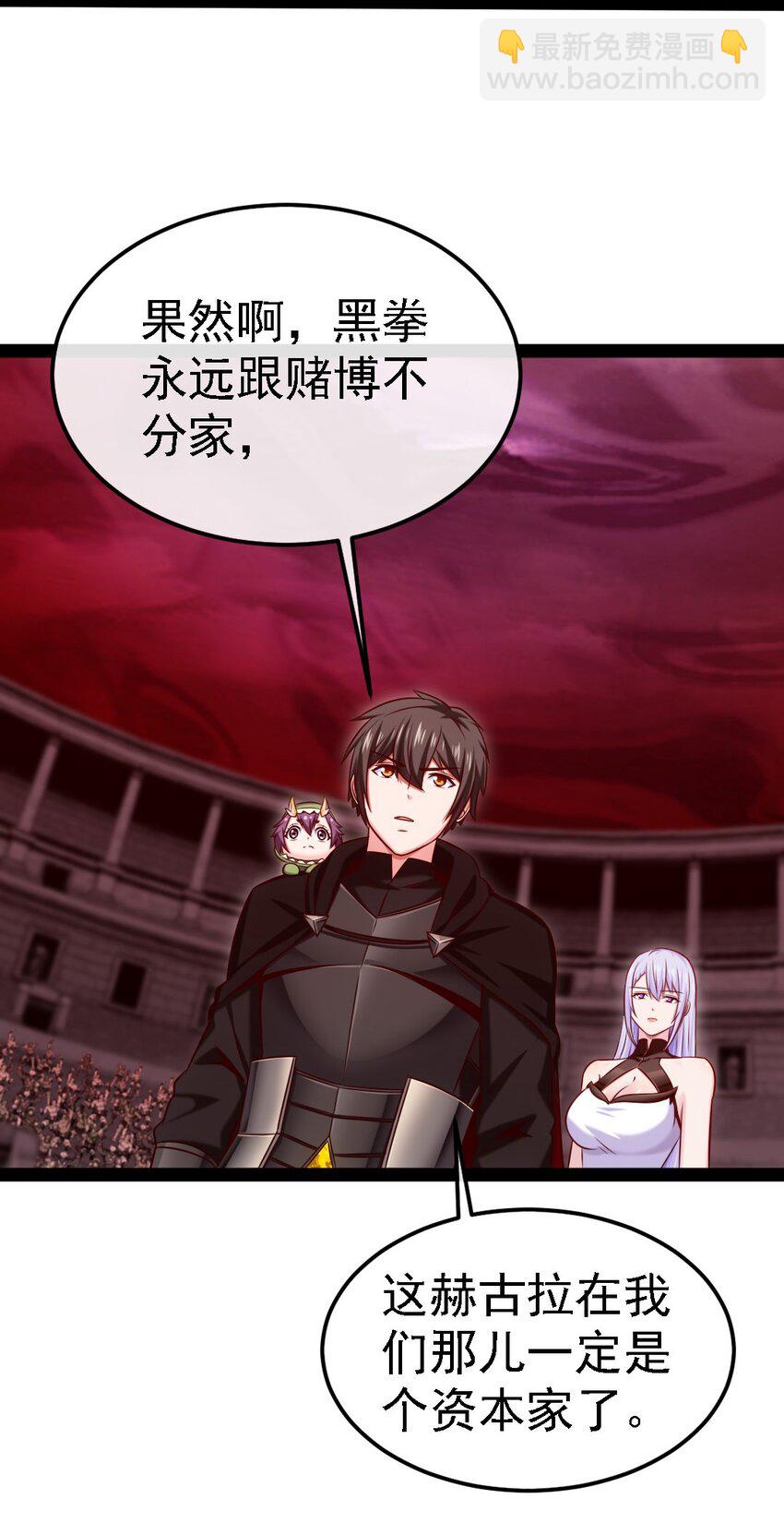 265 魂斗场-第264话