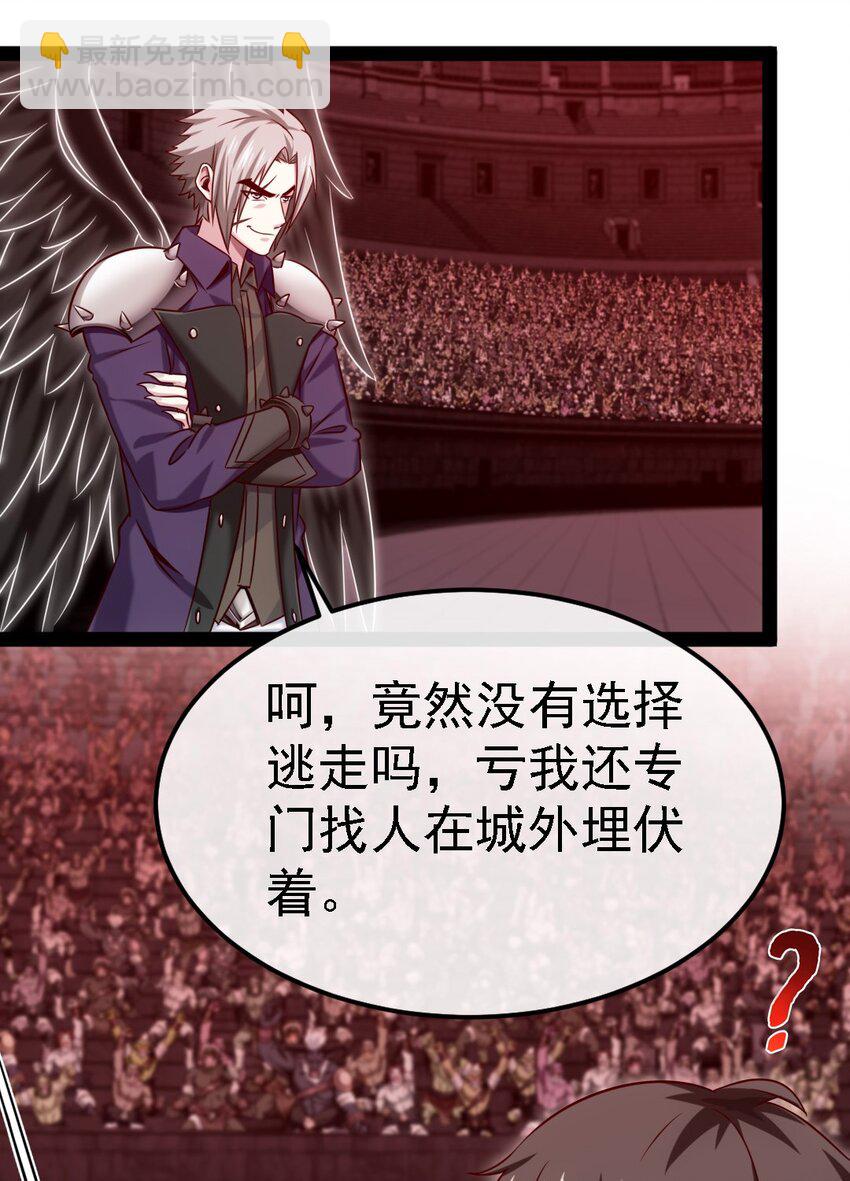 265 魂斗场-第264话