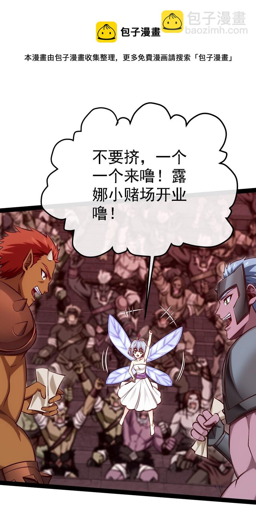 265 魂斗场-第264话