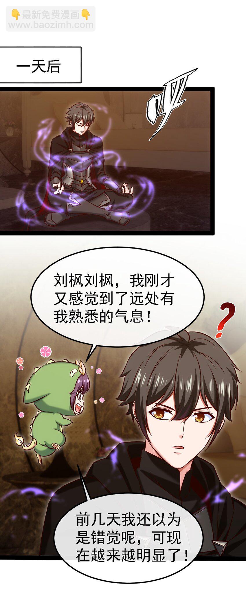 265 魂斗场-第264话