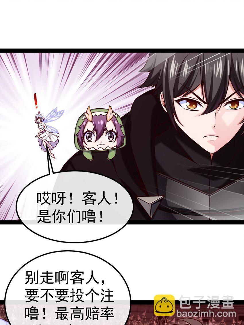 265 魂斗场-第264话