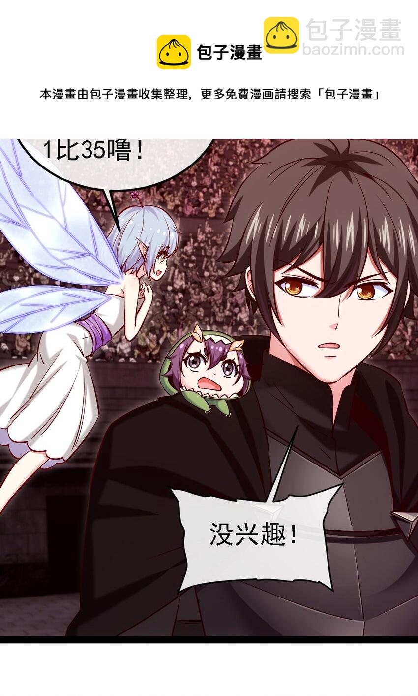265 魂斗场-第264话