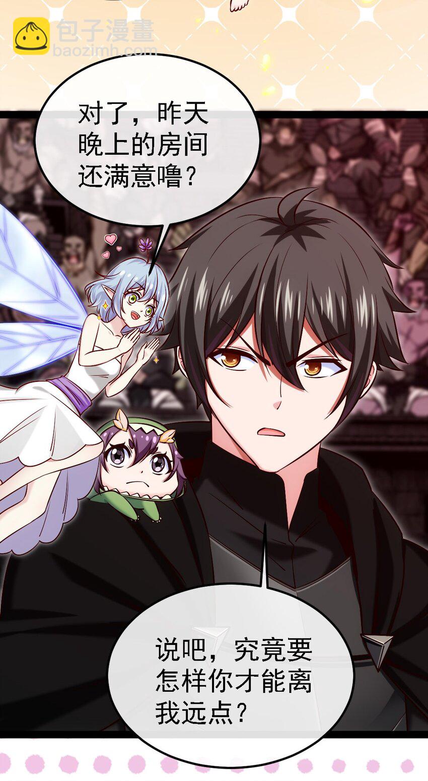 265 魂斗场-第264话