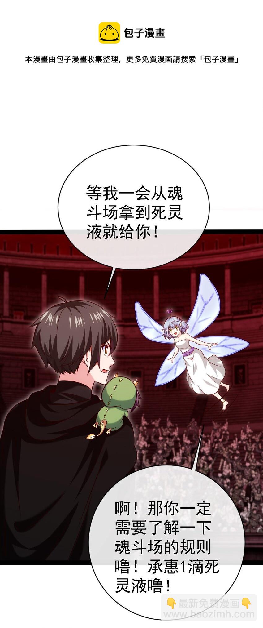 265 魂斗场-第264话