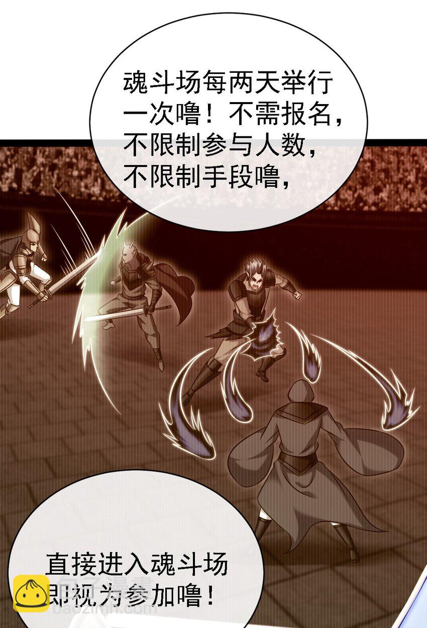 265 魂斗场-第264话