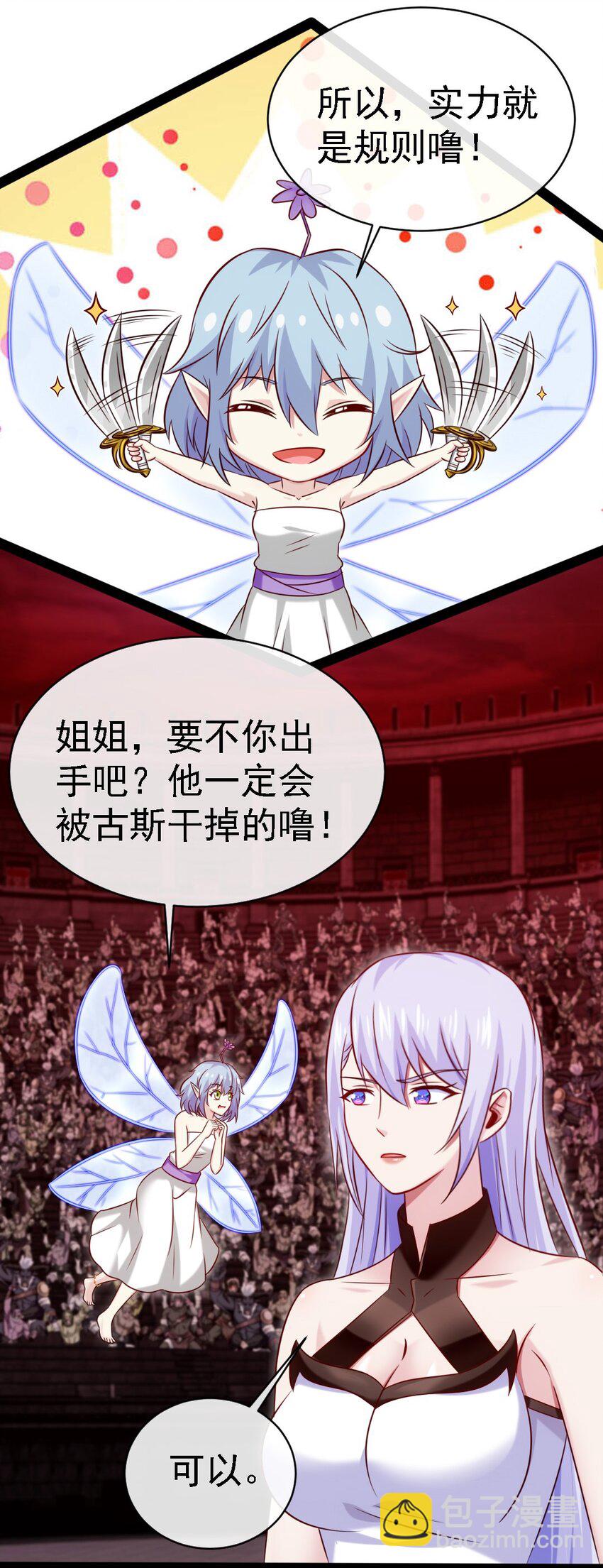 265 魂斗场-第264话
