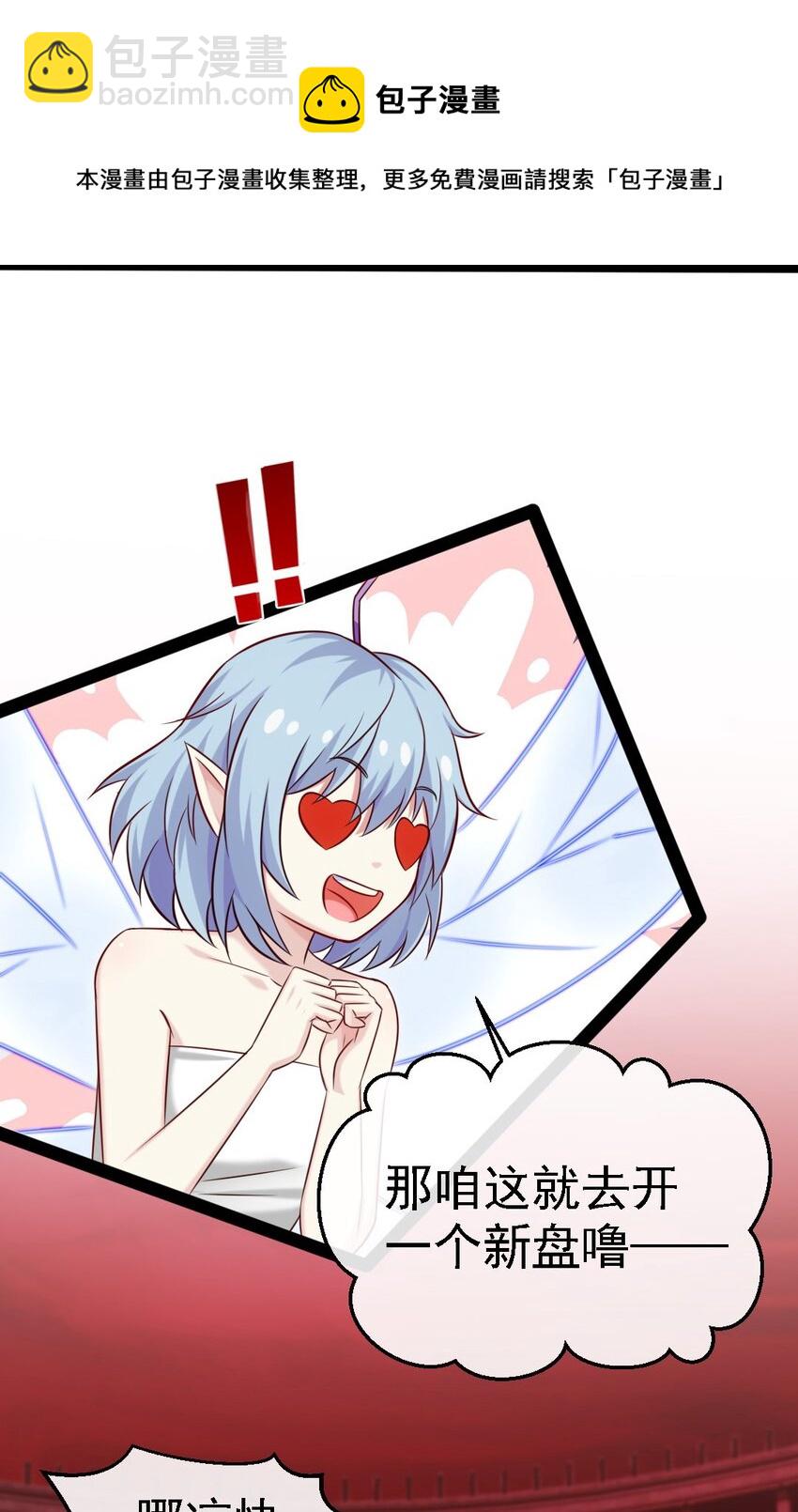 265 魂斗场-第264话