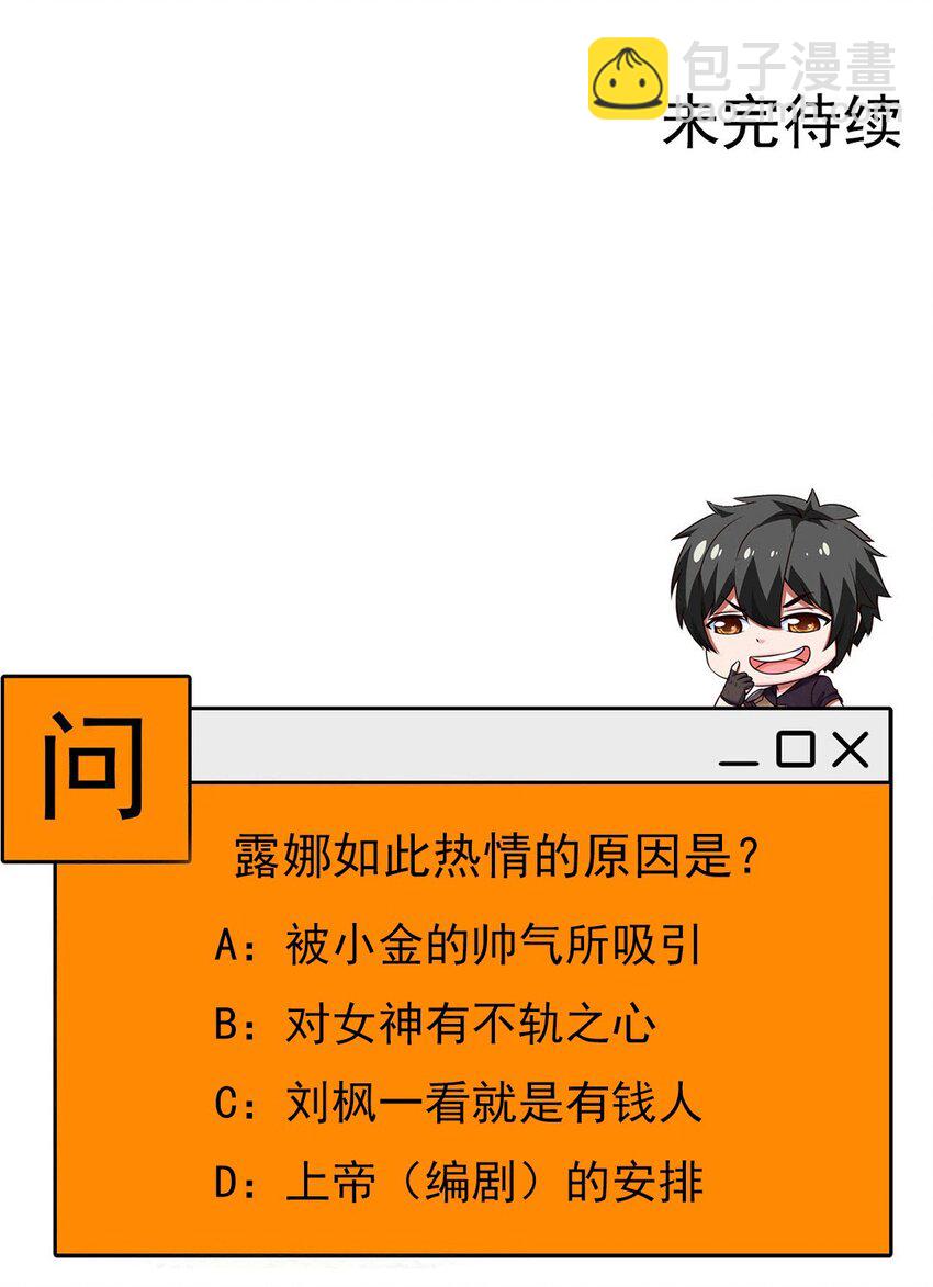 265 魂斗场-第264话