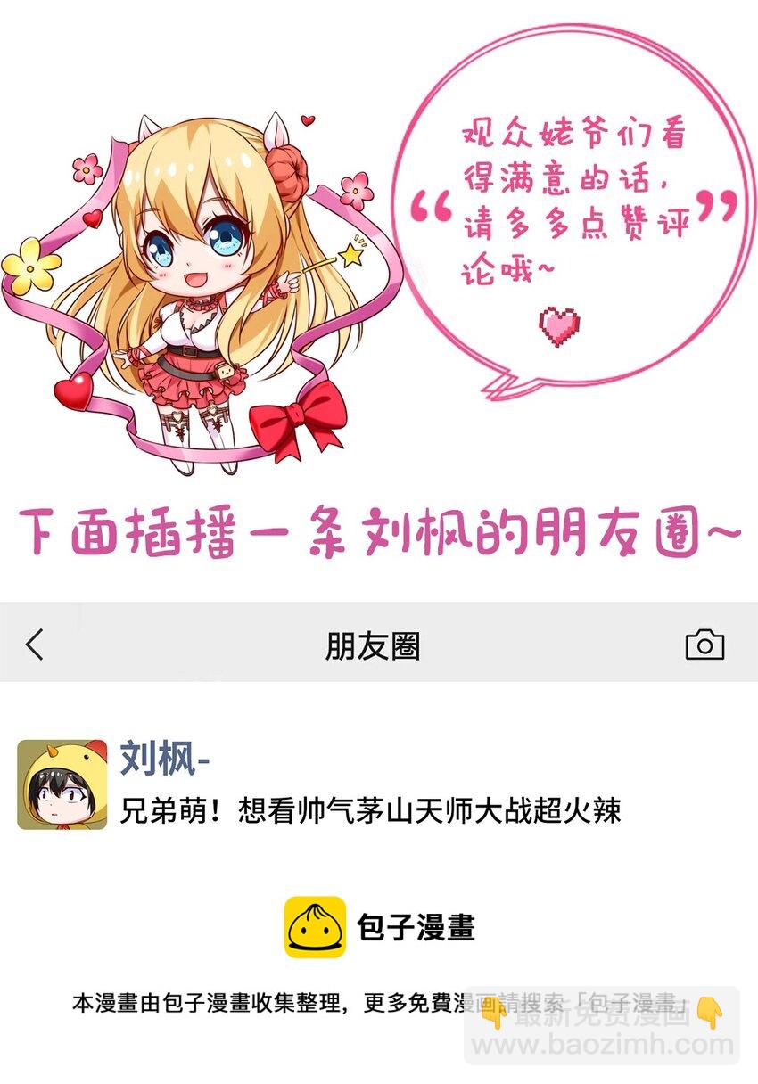 265 魂斗场-第264话
