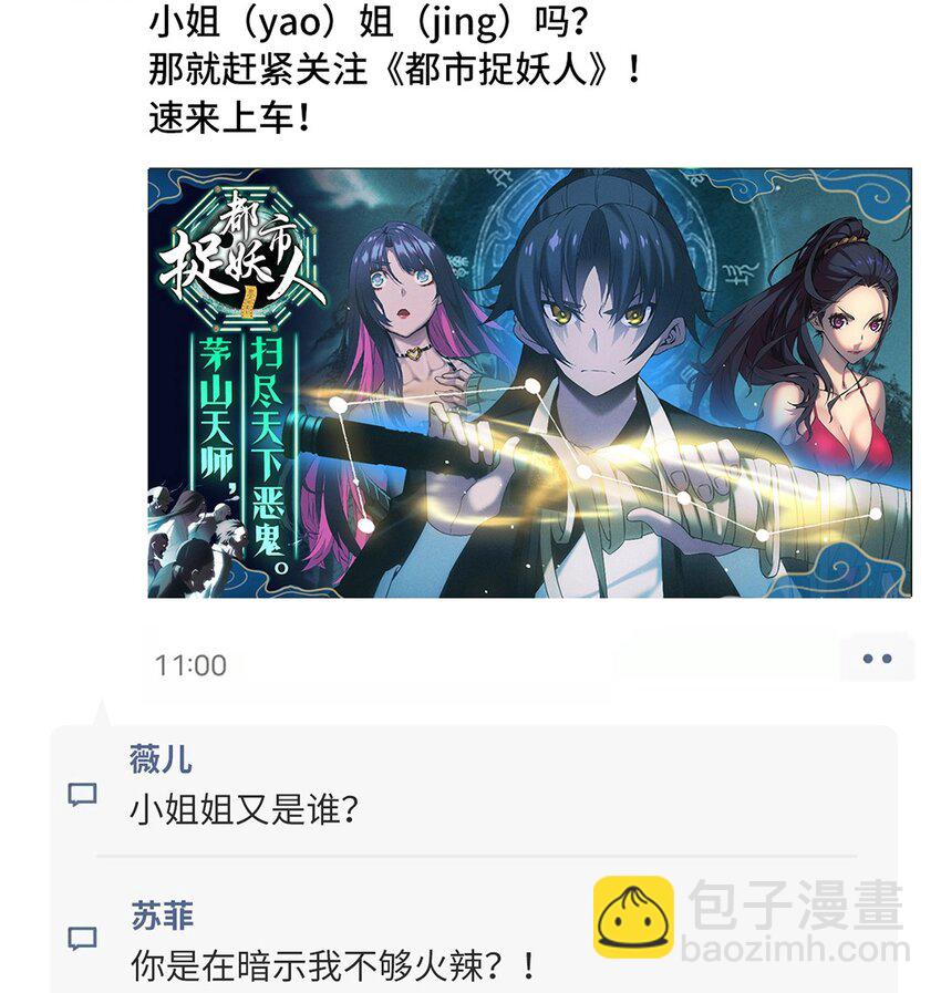 265 魂斗场-第264话