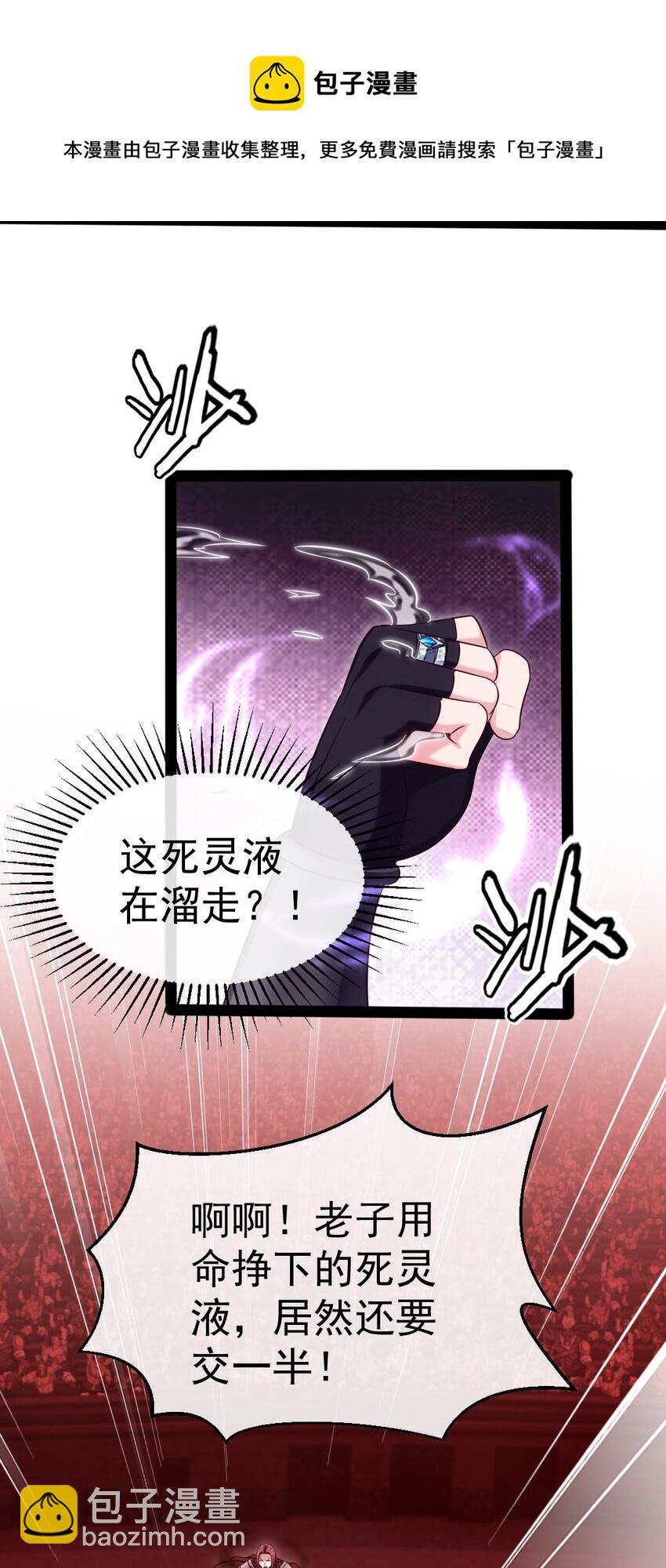 267 神阶王级，赫古拉之威！-第266话