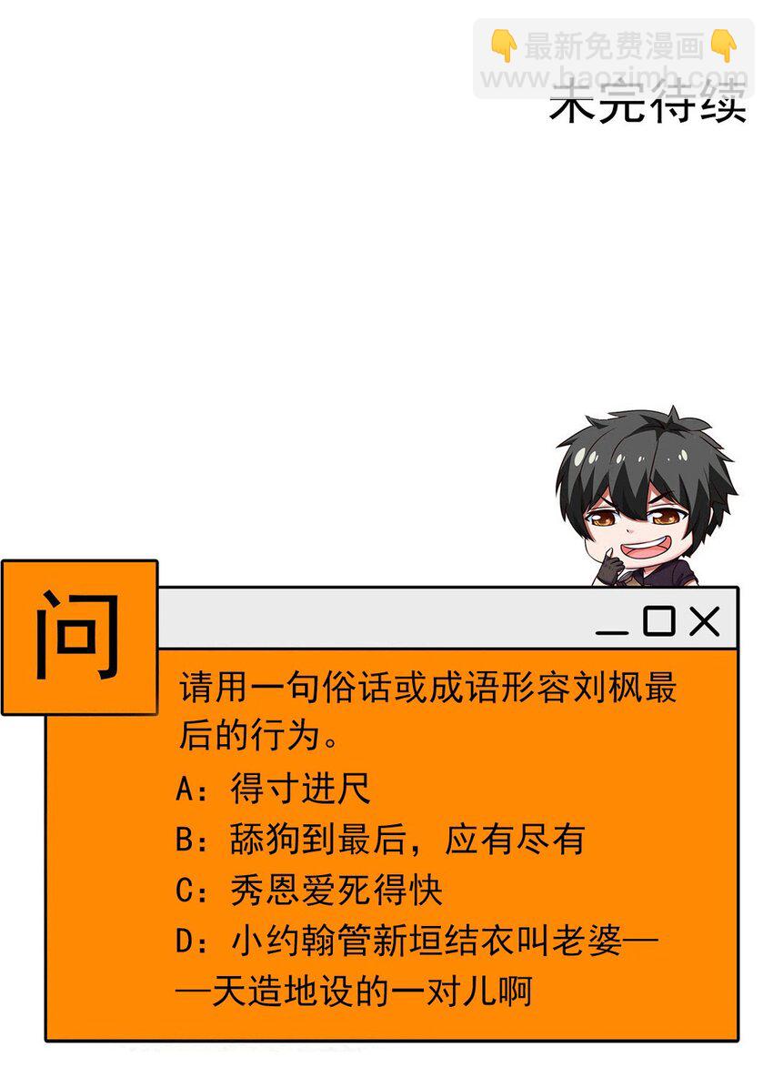 267 神阶王级，赫古拉之威！-第266话