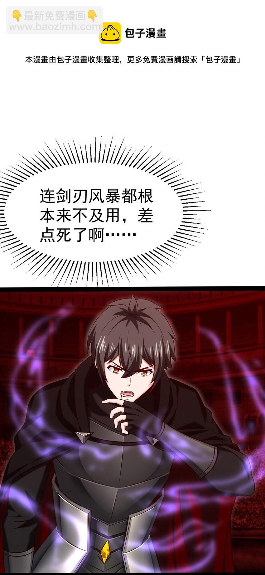 267 神阶王级，赫古拉之威！-第266话
