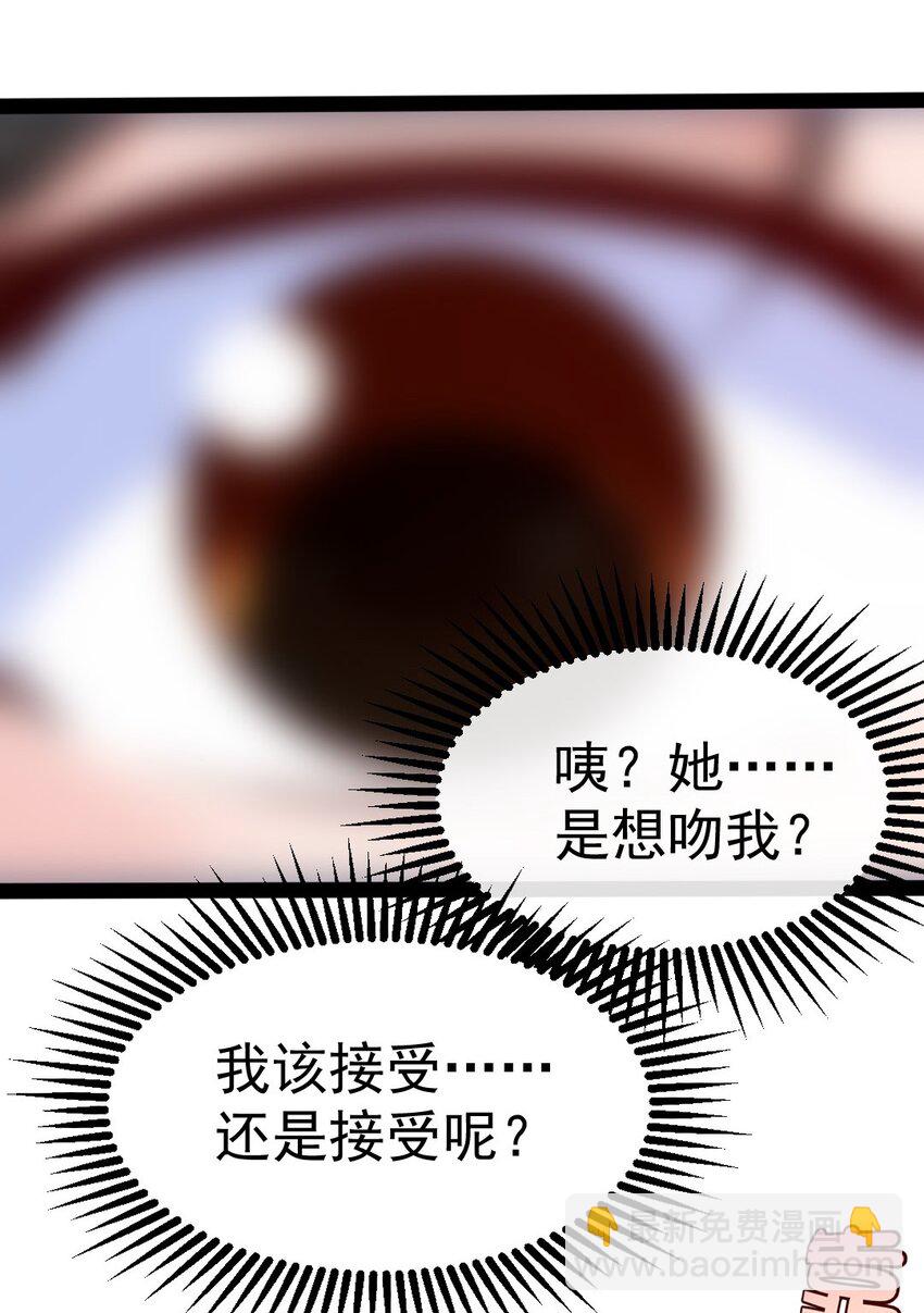 269 她&hellip;&hellip;她想吻我？-第268话